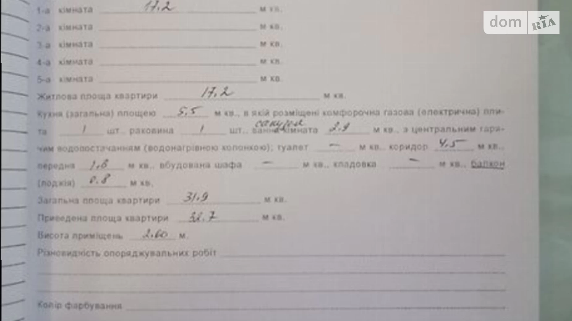 Продається 1-кімнатна квартира 32 кв. м у Дніпрі, вул. Батумська, 26 - фото 4