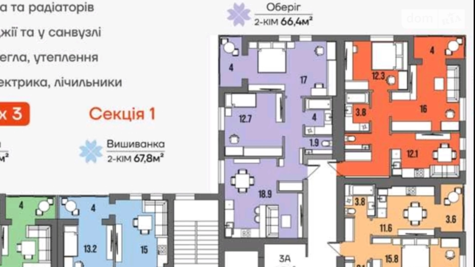 1-комнатная квартира 45.8 кв. м в Луцке, ул. Левадная, 1 - фото 3