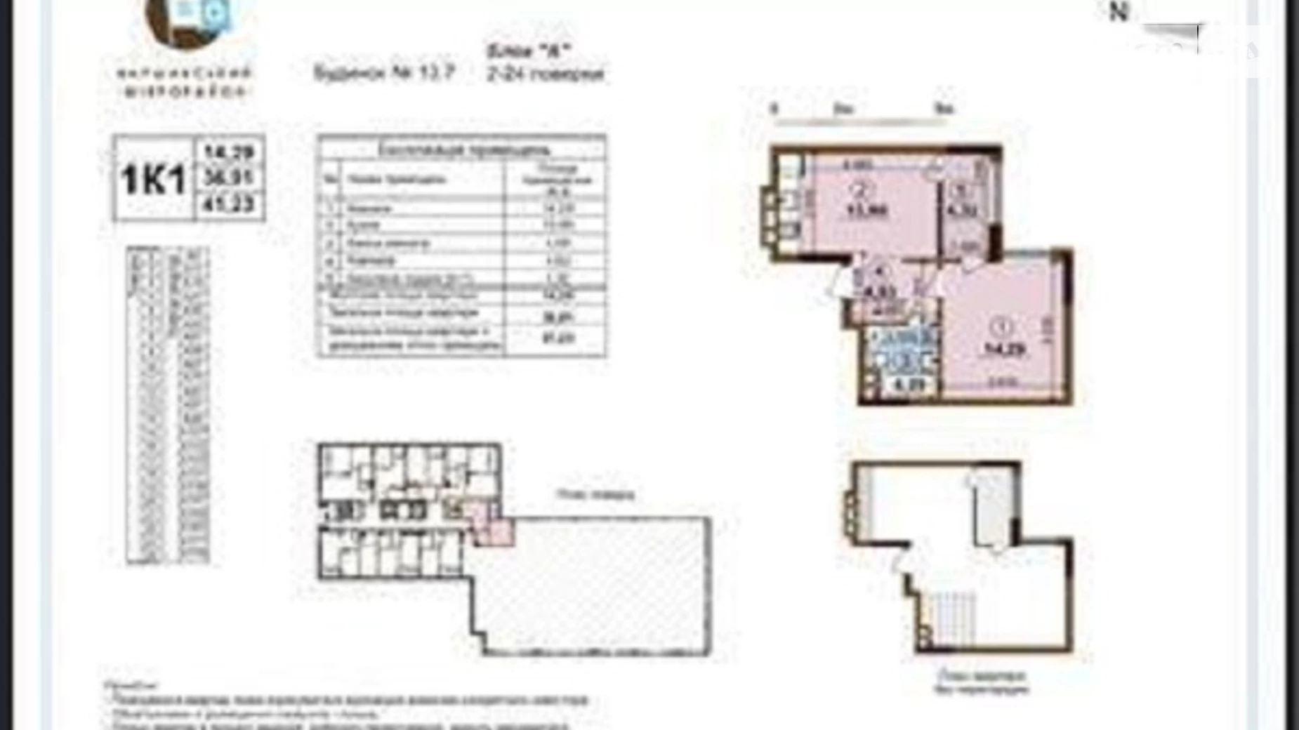 Продается 1-комнатная квартира 42 кв. м в Киеве, ул. Ивана Выговского(Маршала Гречко), 44 - фото 3