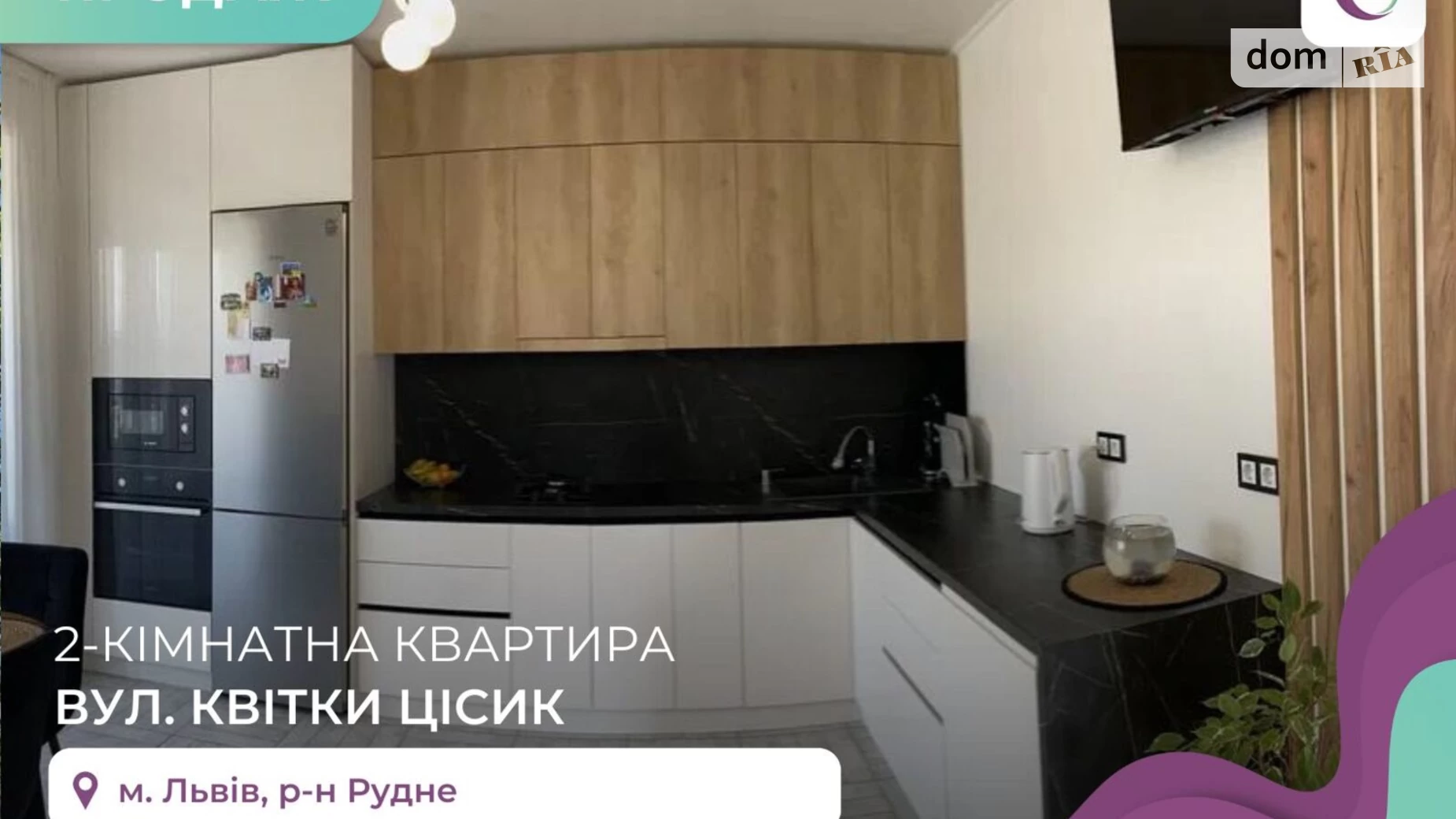 Продается 2-комнатная квартира 120 кв. м в Рудно, ул. Квитки Цисык(Юрия Гагарина) - фото 2