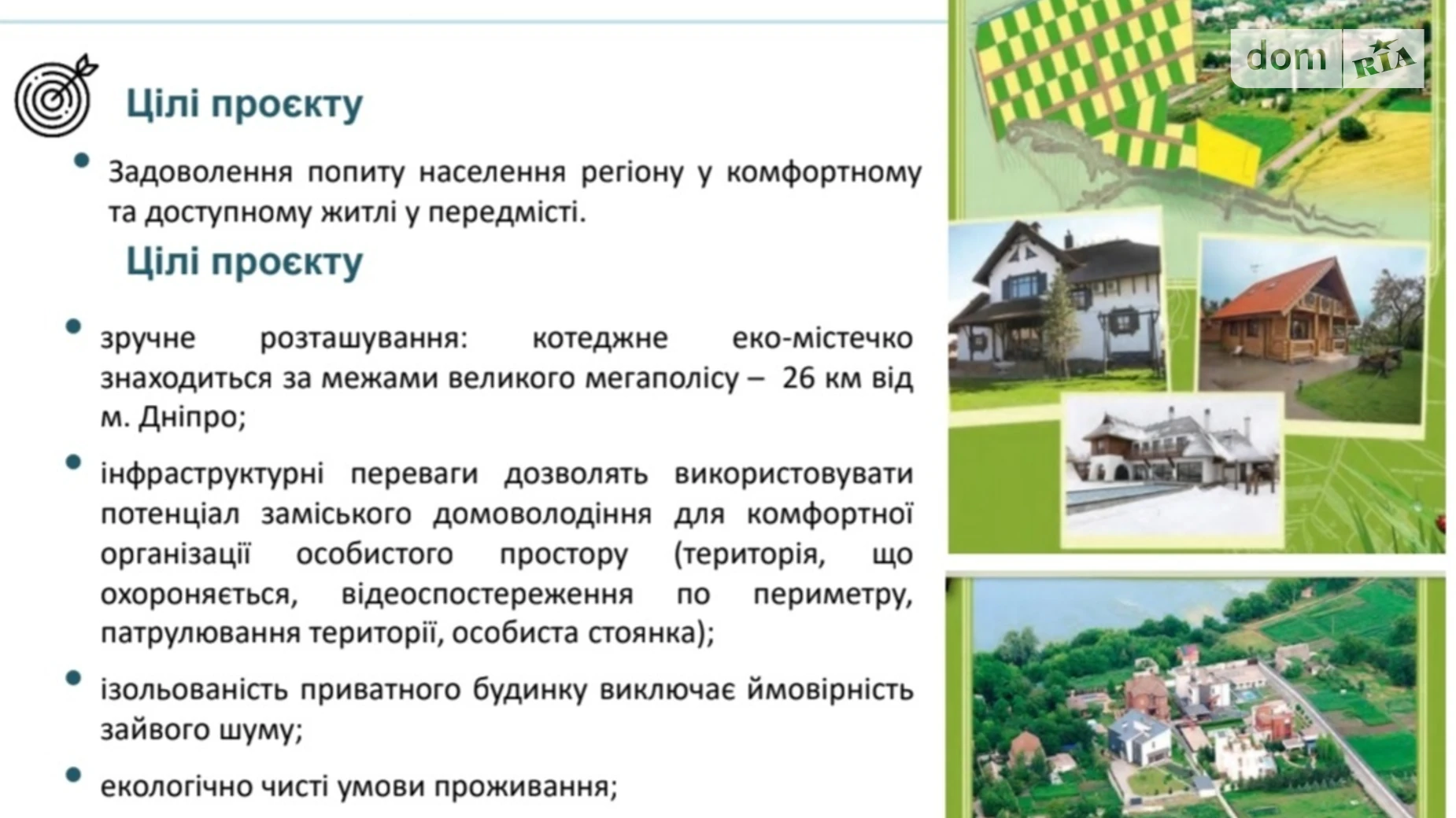Продається земельна ділянка 16 соток у Дніпропетровській області, цена: 3200000 $ - фото 3