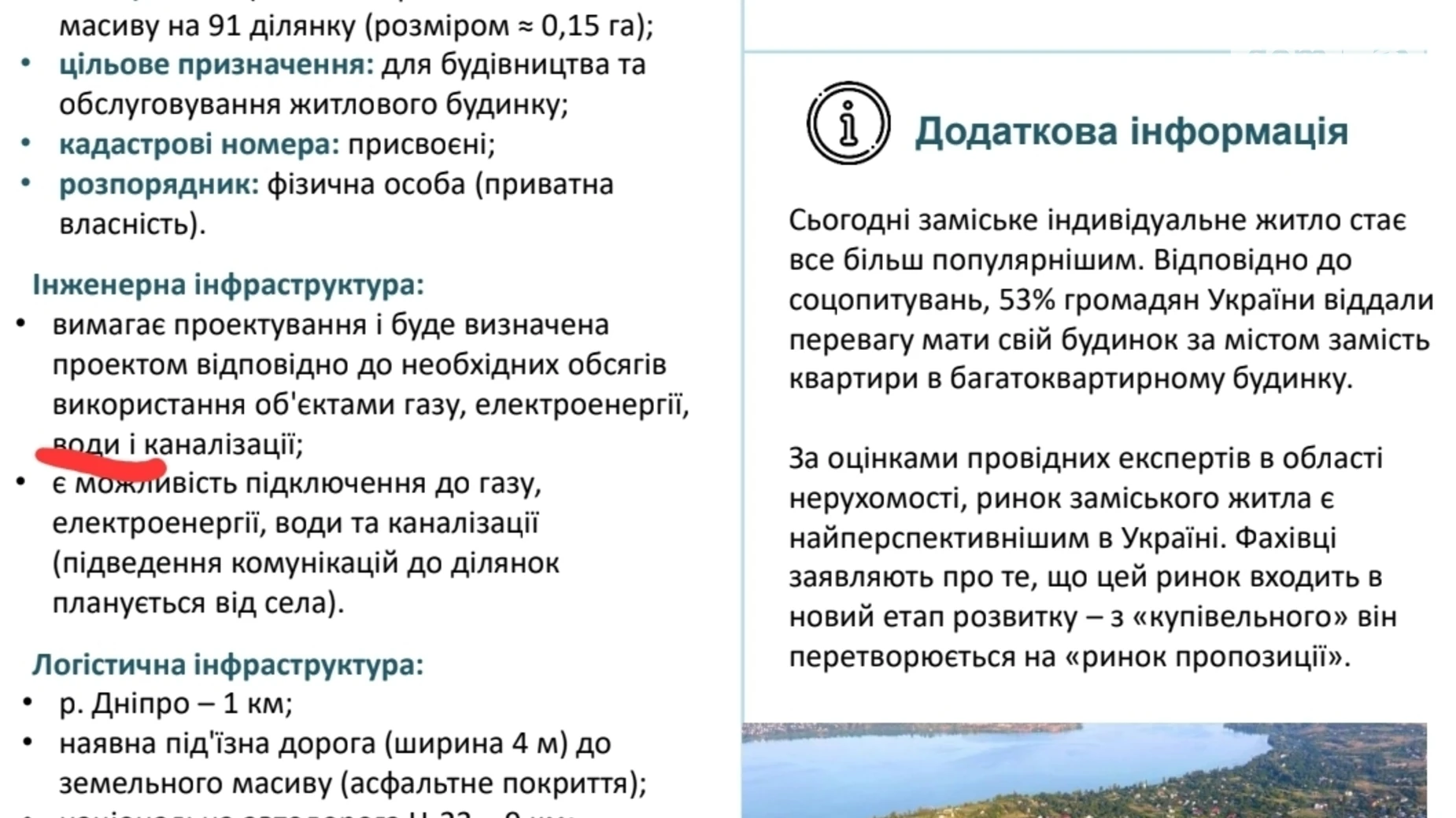 Продається земельна ділянка 16 соток у Дніпропетровській області, цена: 3200000 $ - фото 4