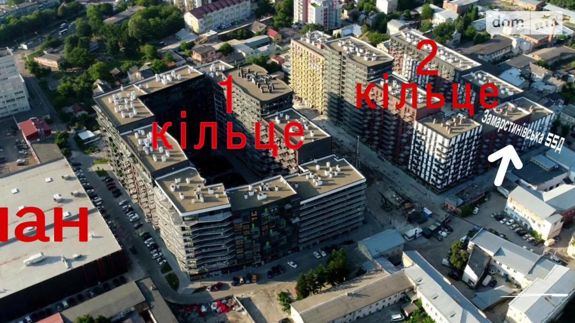 вул. Замарстинівська, 55Д Підзамче Львів ЖК Avalon - фото 5