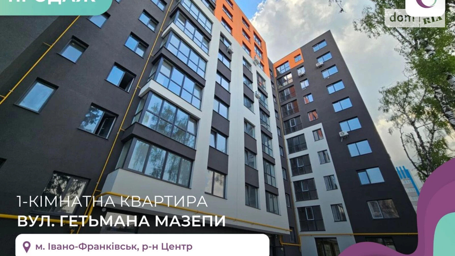 Продается 1-комнатная квартира 41.3 кв. м в Ивано-Франковске, ул. Национальной Гвардии, 3 - фото 2