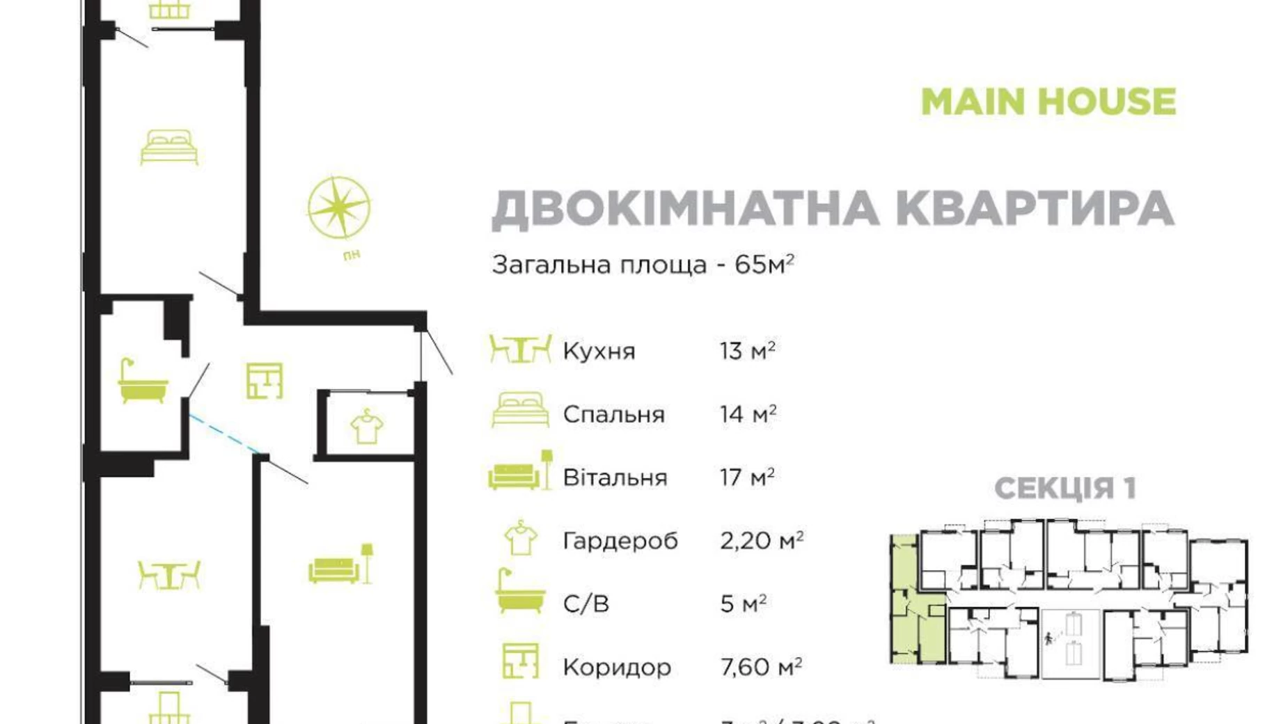 Продается 2-комнатная квартира 68.5 кв. м в Ивано-Франковске, ул. Коновальца Евгения, 37 - фото 2