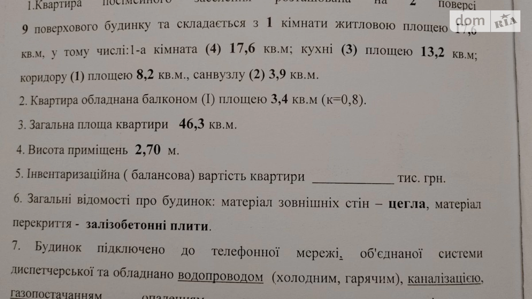 Продається 1-кімнатна квартира 45.4 кв. м у Полтаві, пров. Ротача Петра, 15 - фото 3