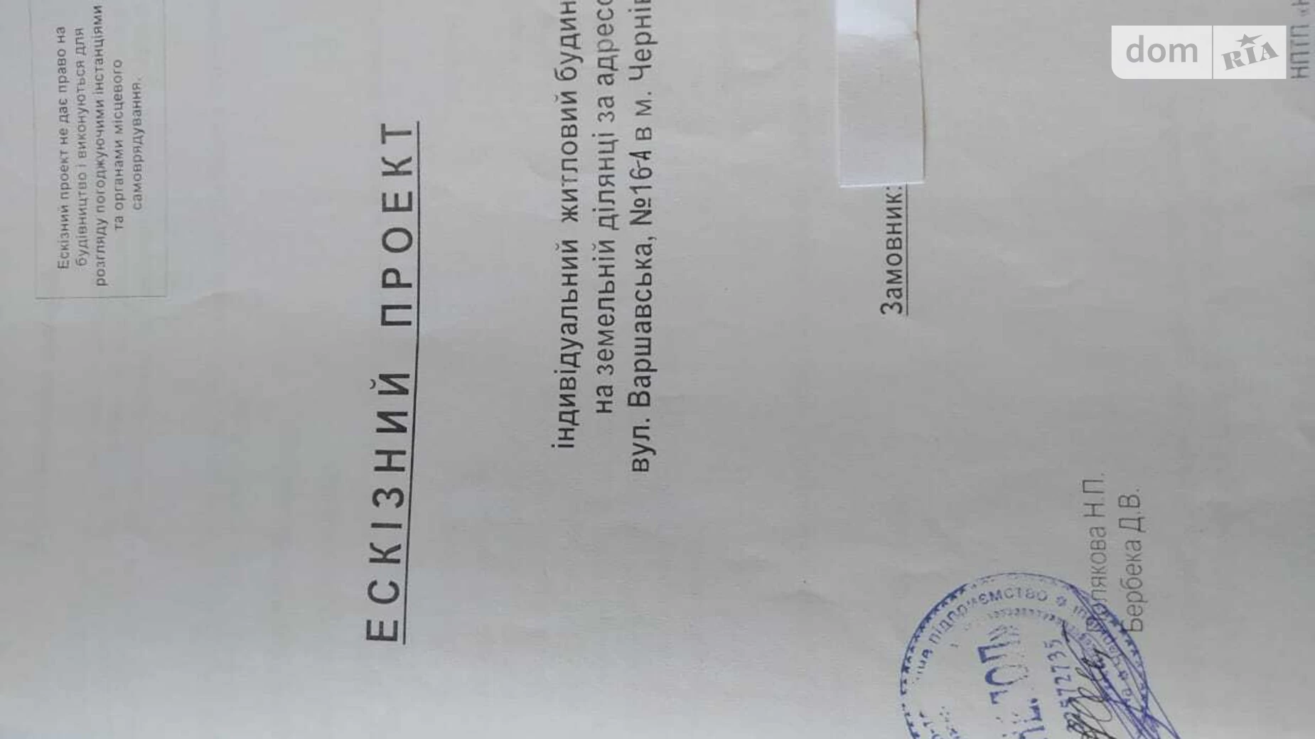 Продається земельна ділянка 10 соток у Чернівецькій області, цена: 18500 $ - фото 2