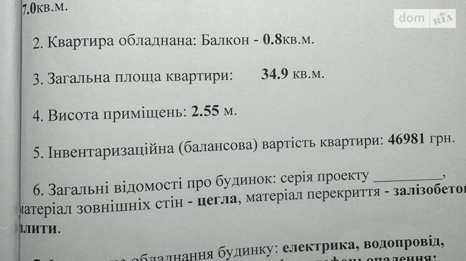 Продается 1-комнатная квартира 34.9 кв. м в Николаеве, пер. Знаменский, 49 - фото 4