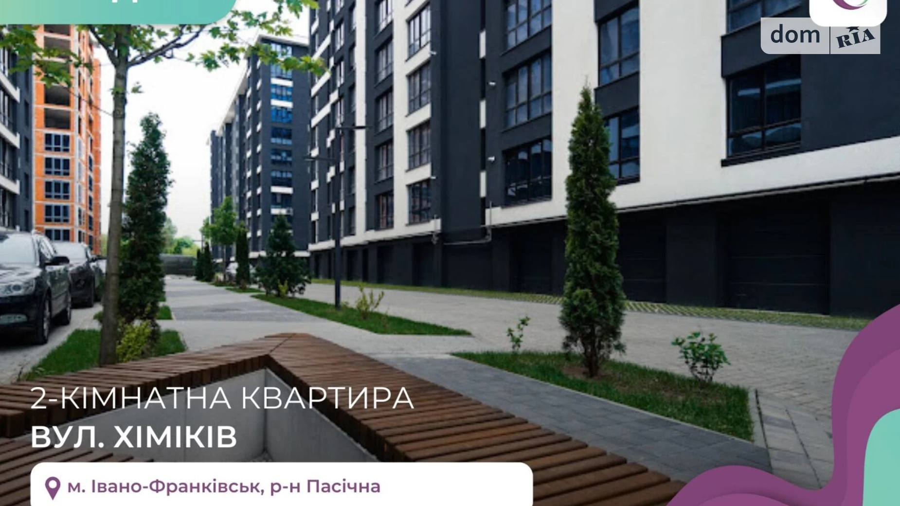 Продается 2-комнатная квартира 59 кв. м в Ивано-Франковске, ул. Химиков, 28 - фото 2