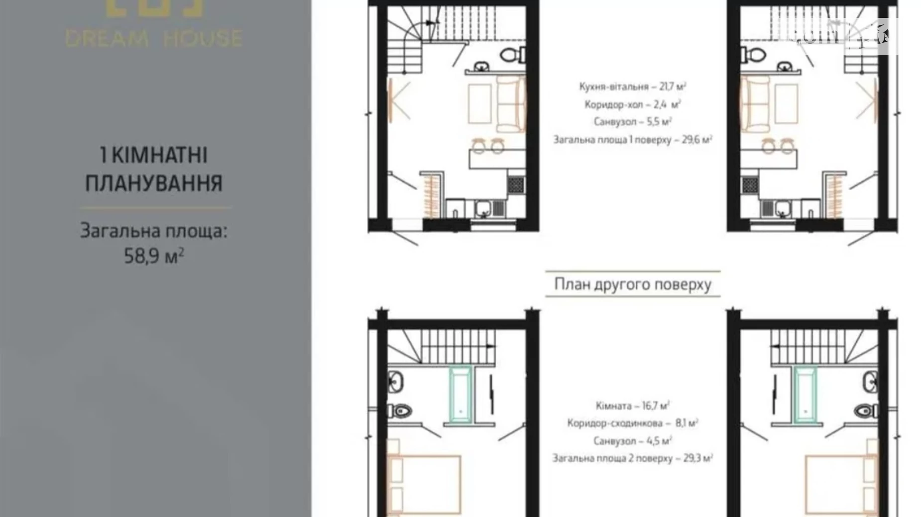 Борисполь ЖК Dream House, цена: 40500 $ - фото 2