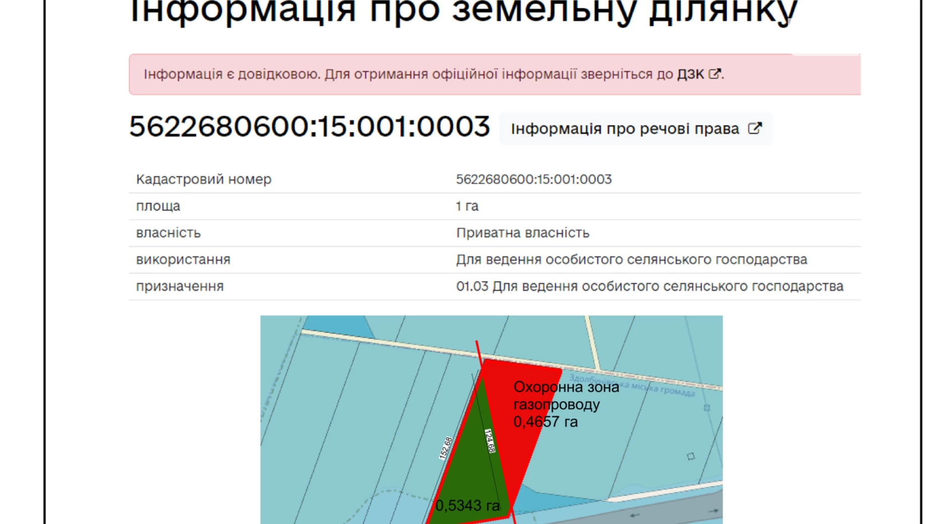 Продается земельный участок 1 соток в Ровенской области, цена: 70000 $ - фото 5