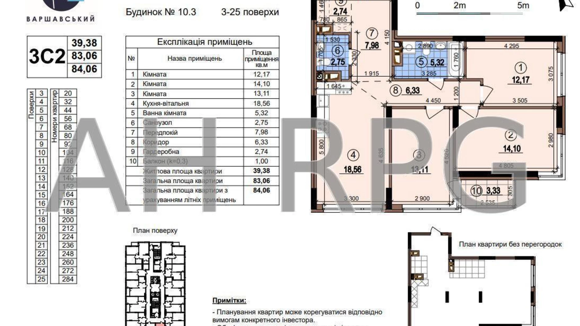 Продается 3-комнатная квартира 84 кв. м в Киеве, ул. Семьи Кристеров, 20 - фото 2