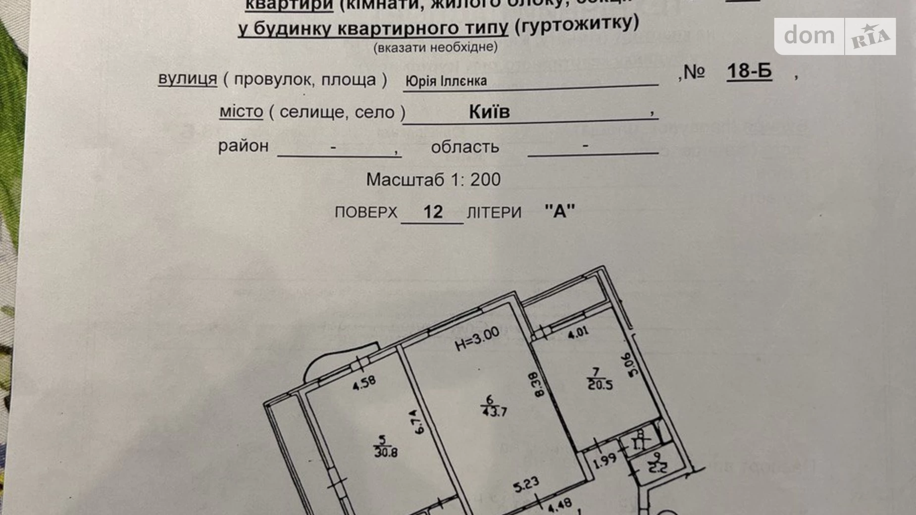 Продается 4-комнатная квартира 170 кв. м в Киеве, ул. Юрия Ильенко, 18Б - фото 5