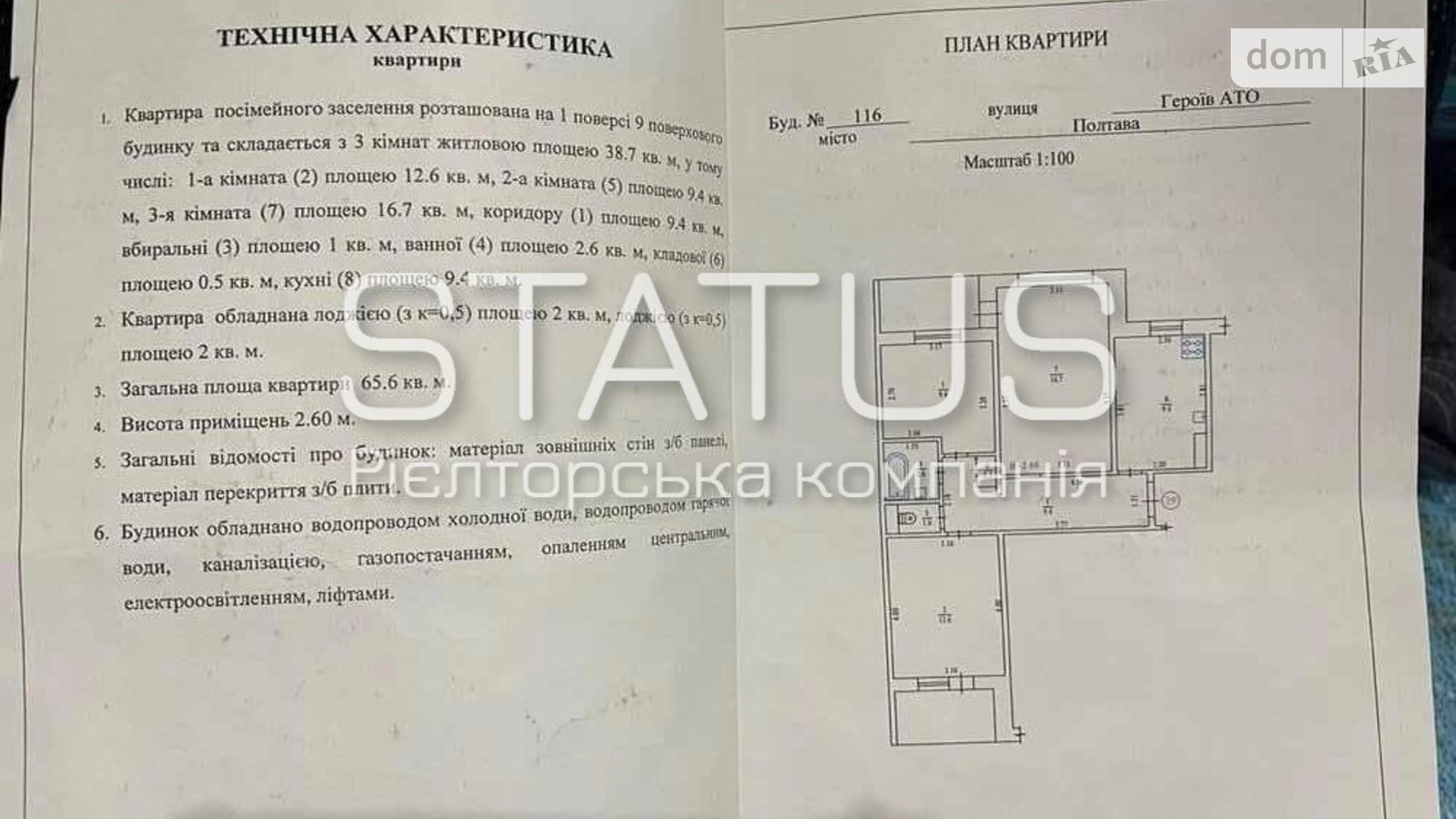 Продается земельный участок 22 соток в Полтавской области, цена: 5500 $ - фото 2