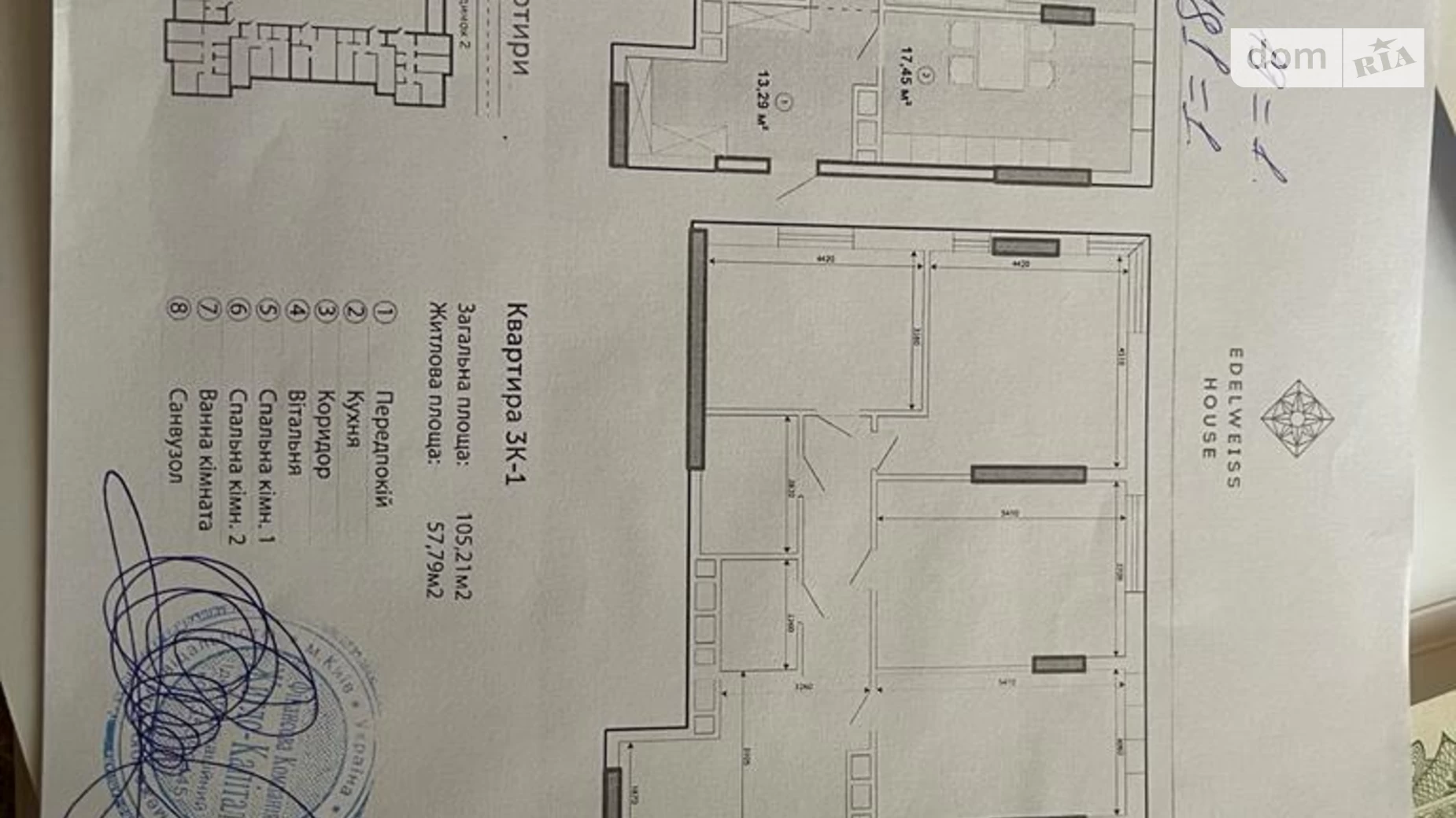 Продается 3-комнатная квартира 105.2 кв. м в Киеве, ул. Зверинецкая - фото 3