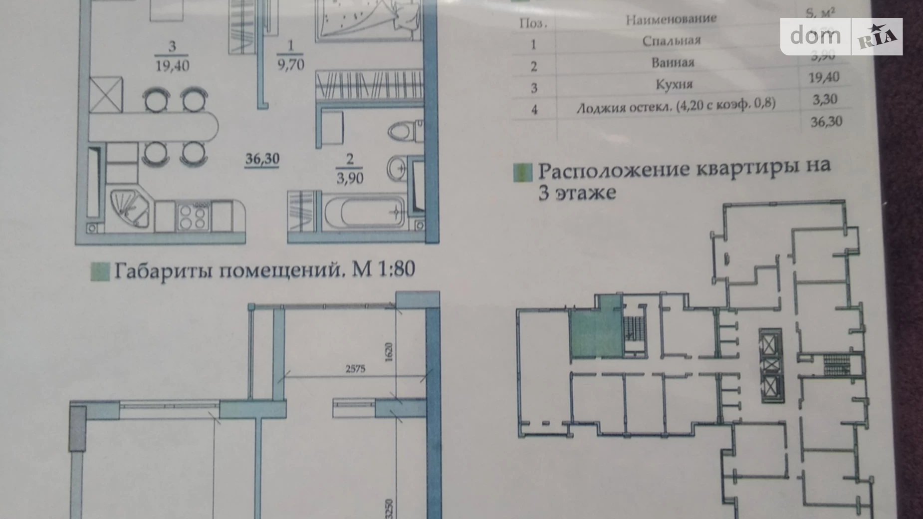 Продається 1-кімнатна квартира 37 кв. м у Одесі, вул. Академіка Вільямса - фото 2