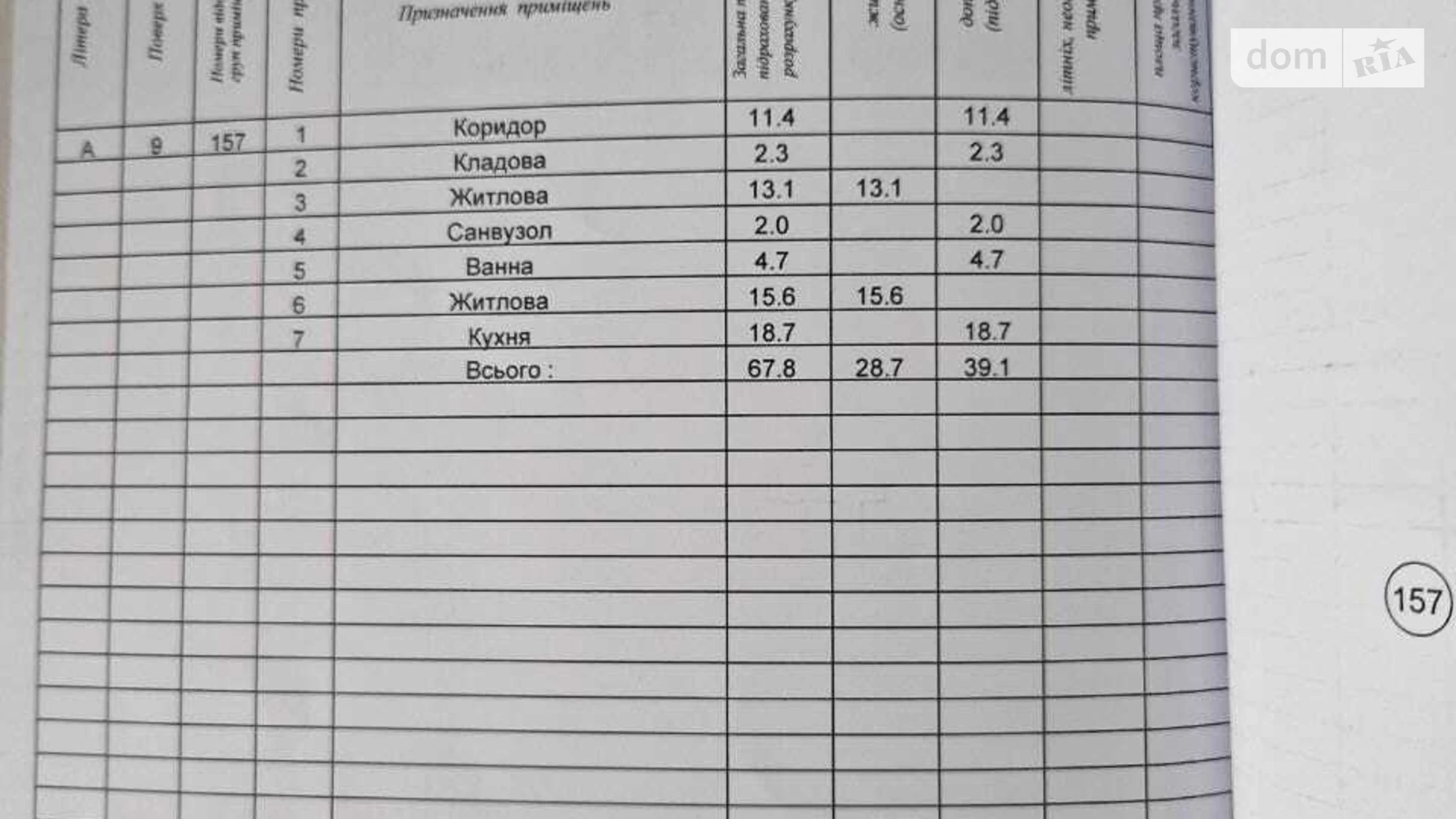 Продається 2-кімнатна квартира 67.8 кв. м у Ірпені, вул. Соборна, 122 - фото 3