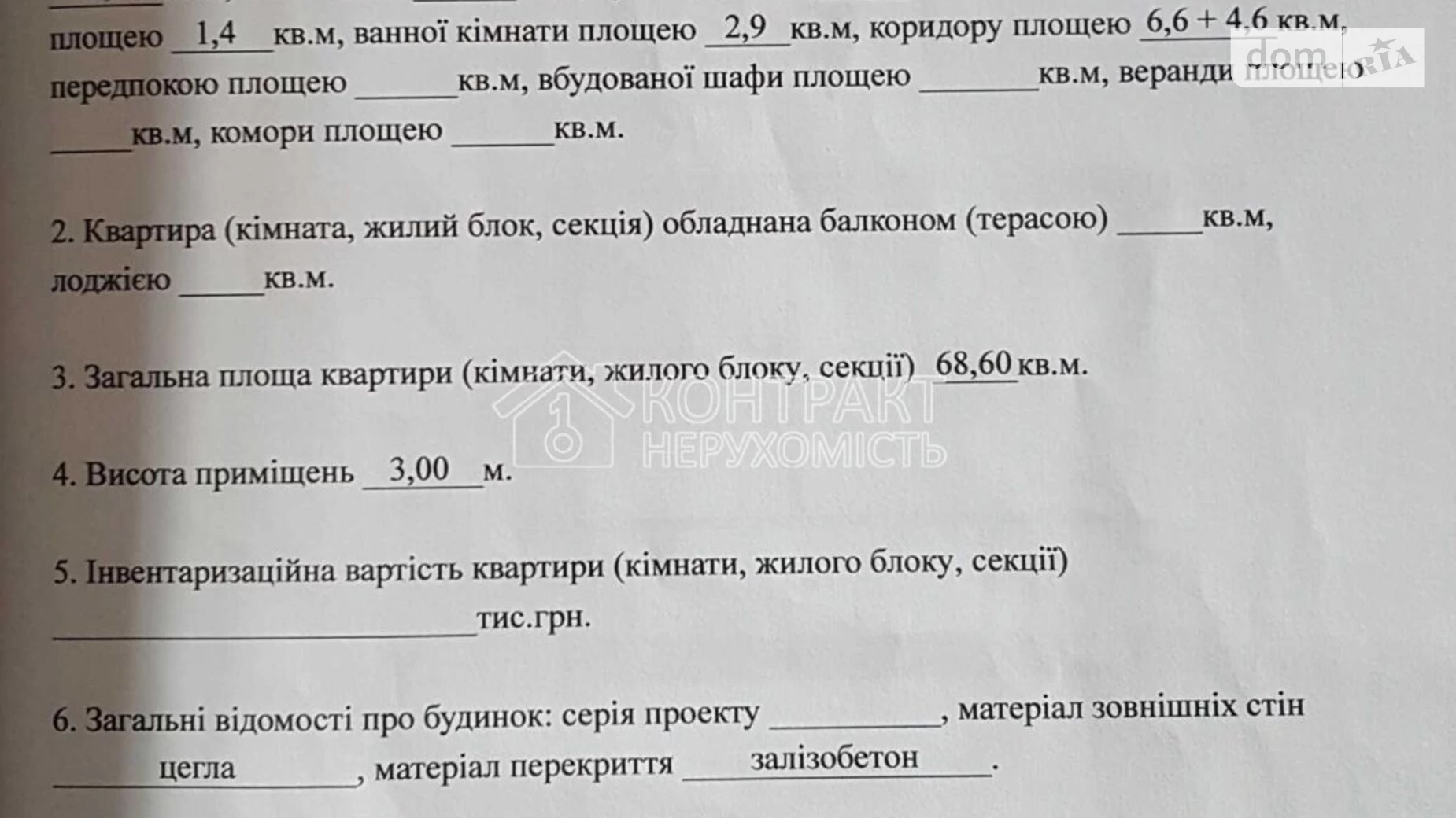Продается 3-комнатная квартира 68.6 кв. м в Харькове, цена: 68600 $ - фото 5