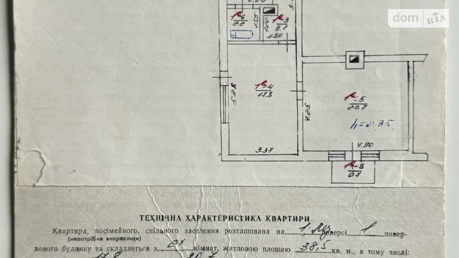 Продается 2-комнатная квартира 68.1 кв. м в Львове, ул. Машинистов, 11 - фото 5