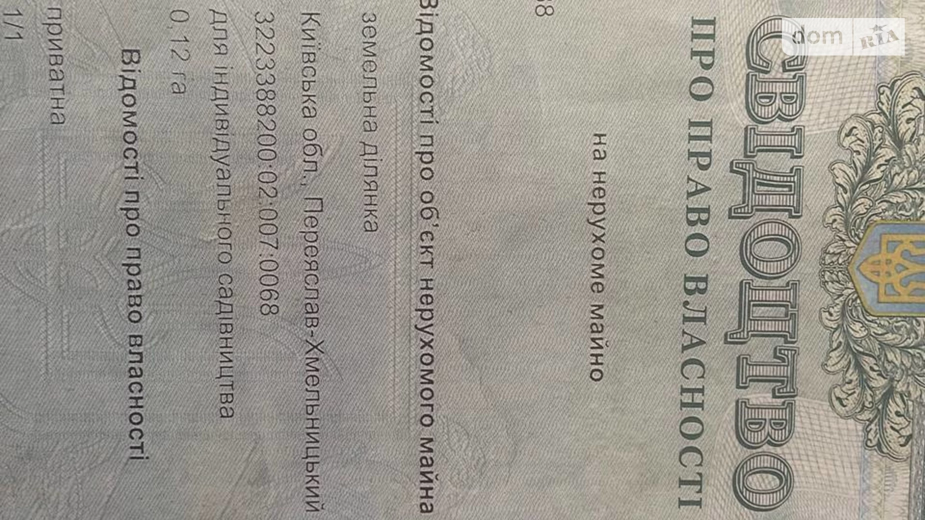 Продается земельный участок 12 соток в  области, цена: 4500 $ - фото 2