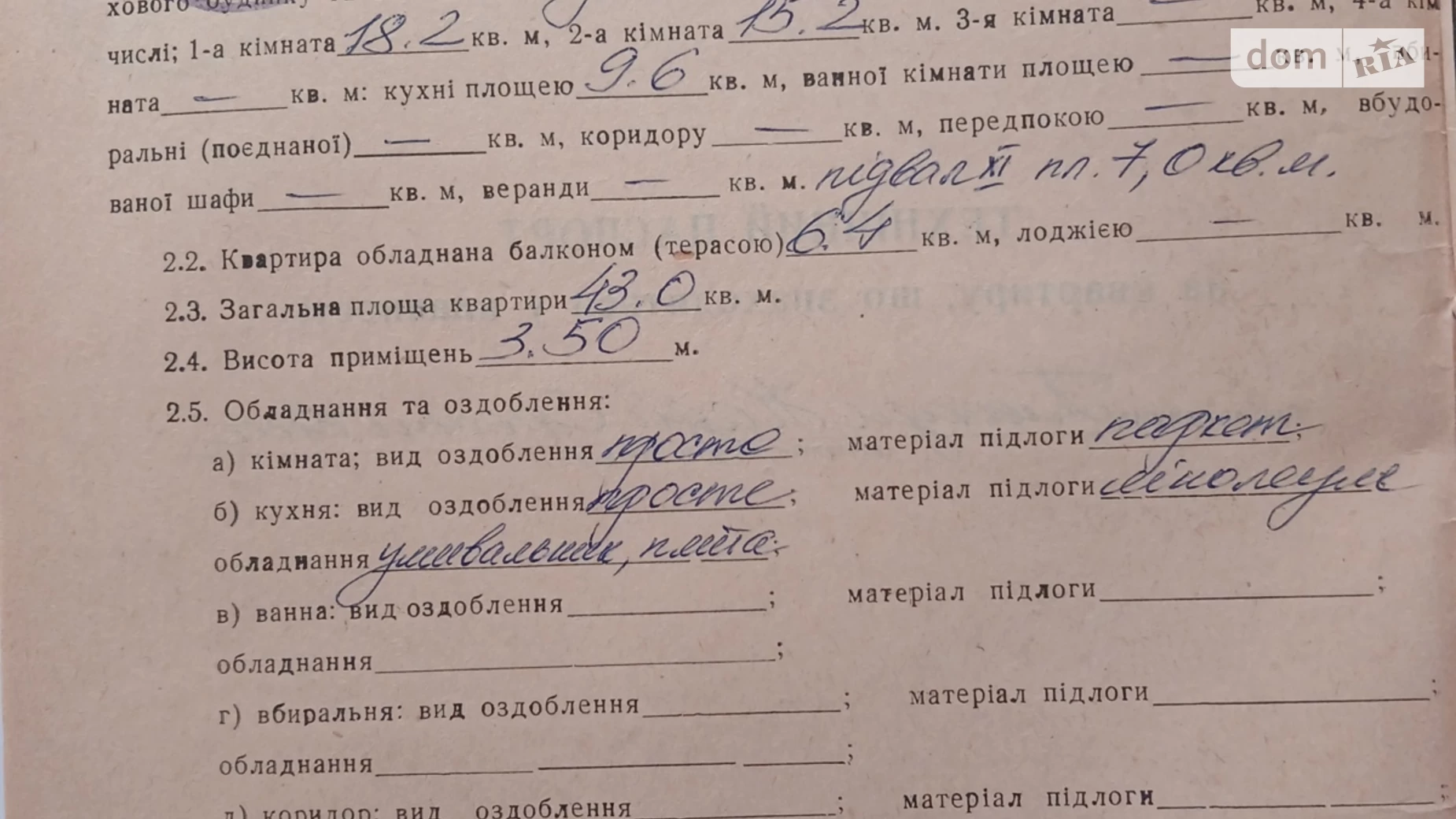 Продається 2-кімнатна квартира 43 кв. м у Бережанах, вул. Богдана Хмельницького, 5 - фото 2