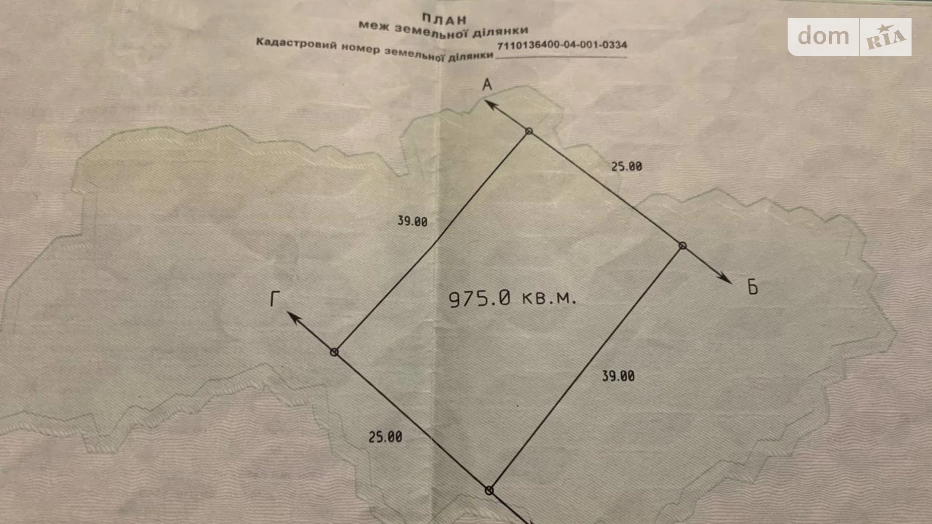 Продається земельна ділянка 20 соток у Черкаській області, цена: 30000 $ - фото 2