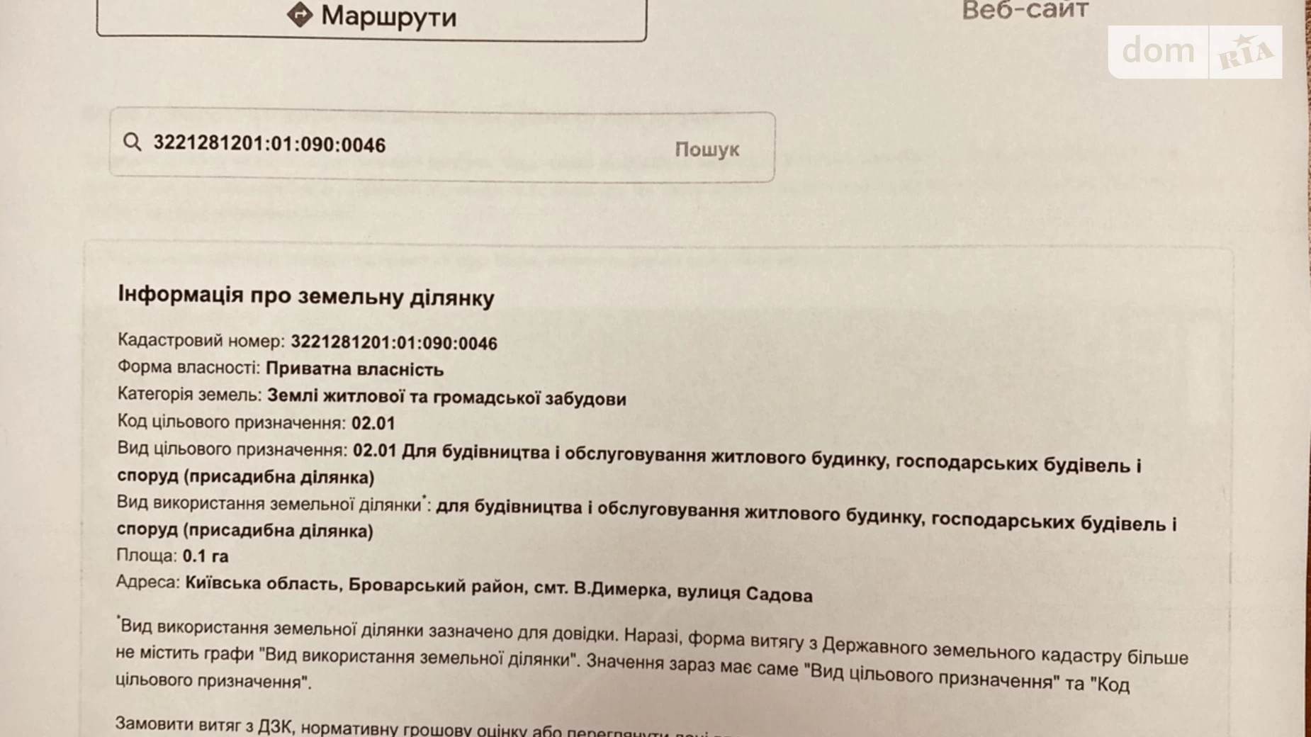 Продається земельна ділянка 0.1 соток у Київській області, цена: 7000 $ - фото 5