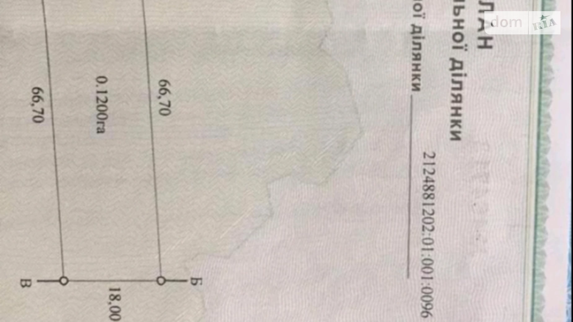 Продається земельна ділянка 12 соток у Закарпатській області, цена: 8000 $ - фото 4