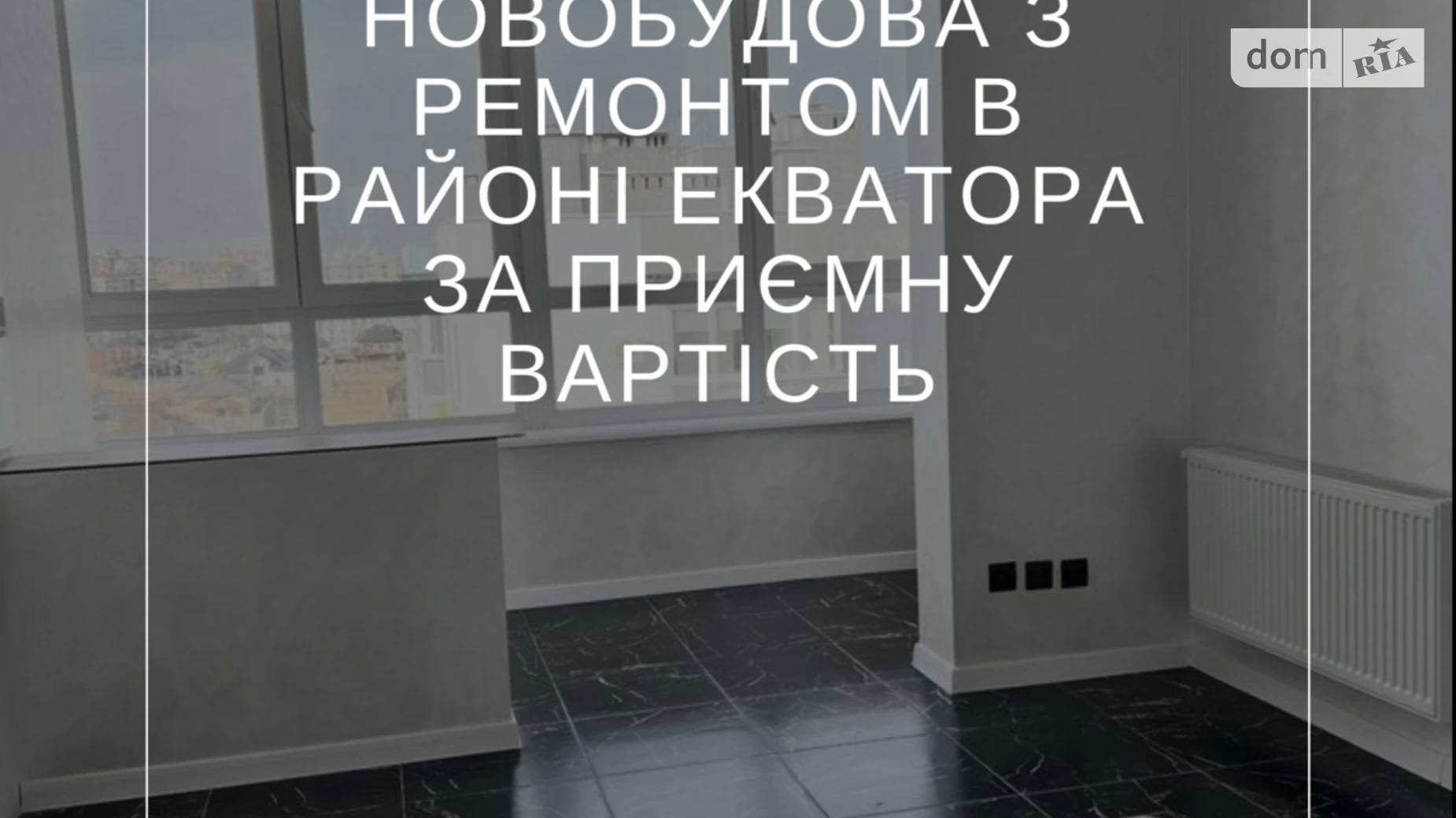 Продається 1-кімнатна квартира 43 кв. м у Рівному, вул. Гурія Бухала, 13 - фото 2