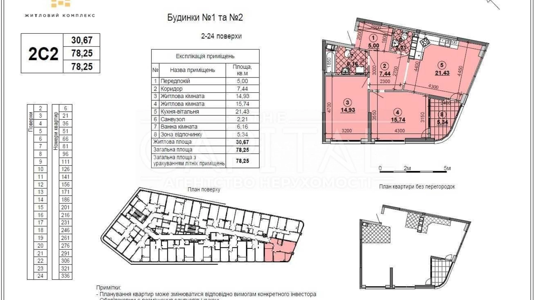Продается 2-комнатная квартира 78 кв. м в Киеве, наб. Днепровская, 15Є - фото 2