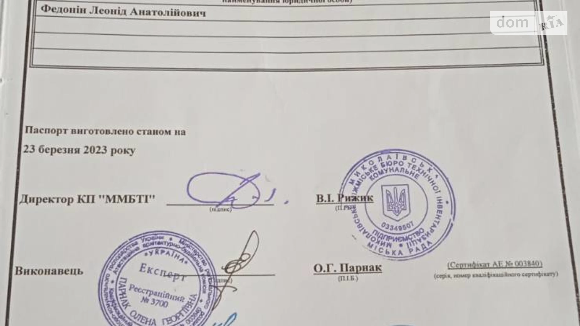 Продається 3-кімнатна квартира 71 кв. м у Миколаєві, вул. Космонавтів - фото 4