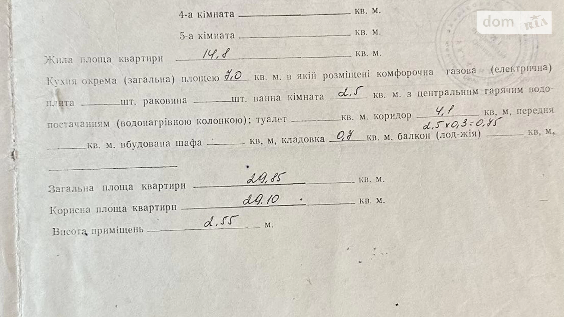 1-комнатная квартира 30 кв. м в Запорожье - фото 4