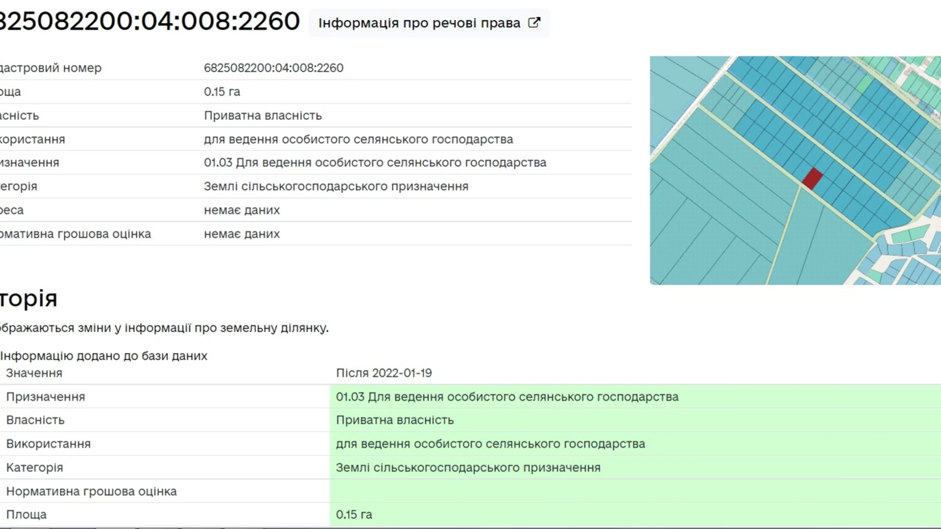 Продается земельный участок 15 соток в Хмельницкой области, цена: 14250 $ - фото 4