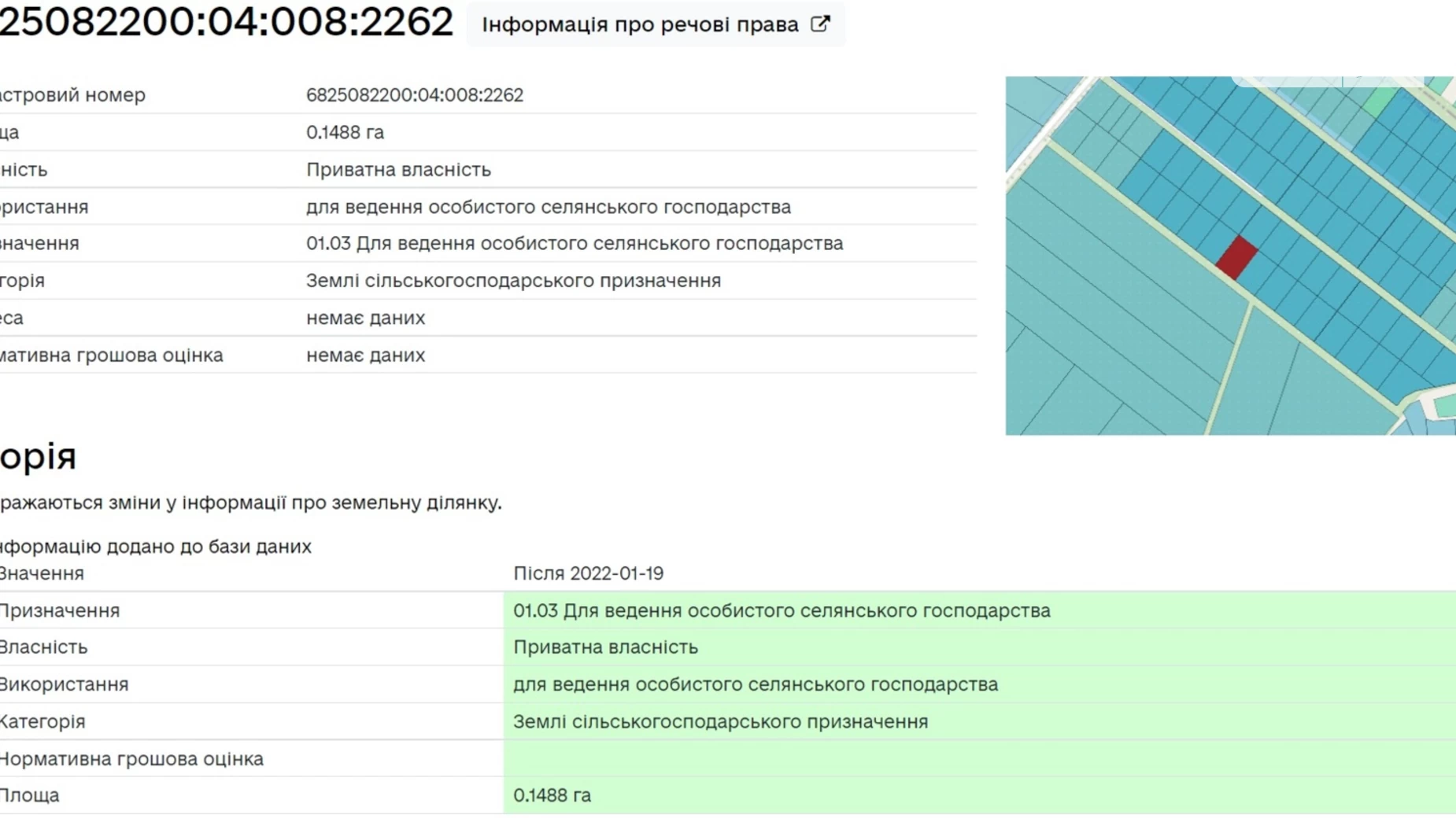Продается земельный участок 14.88 соток в Хмельницкой области, цена: 14136 $ - фото 3