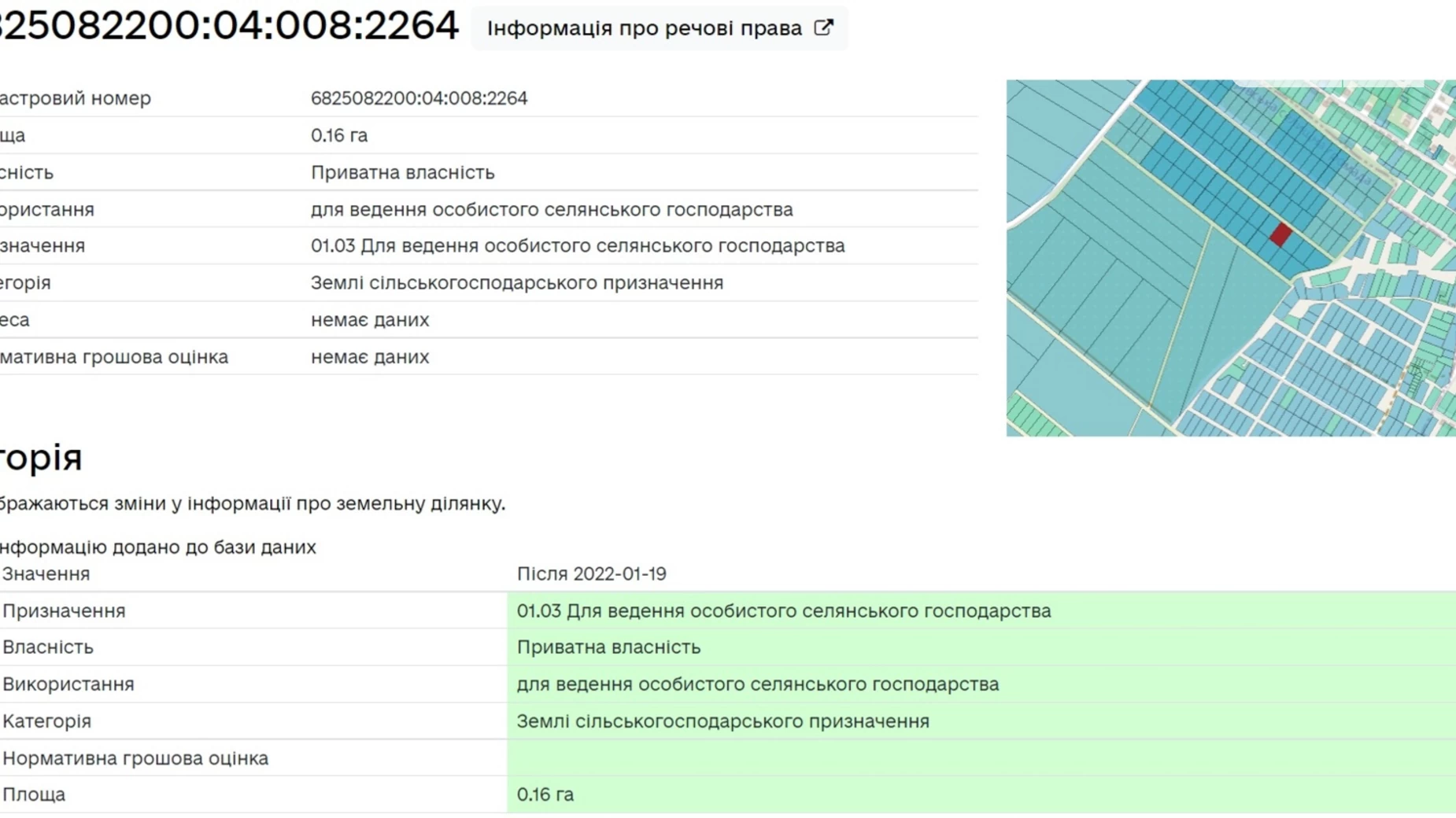 Продается земельный участок 16 соток в Хмельницкой области, цена: 15200 $ - фото 3
