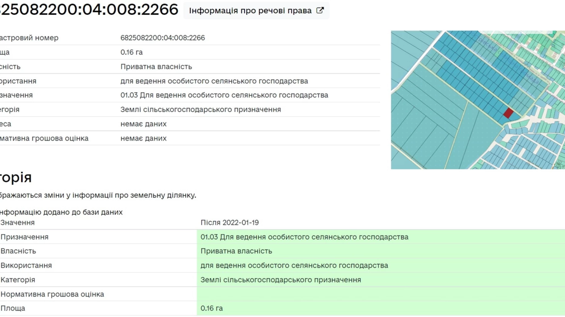 Продается земельный участок 16 соток в Хмельницкой области, цена: 15200 $ - фото 3