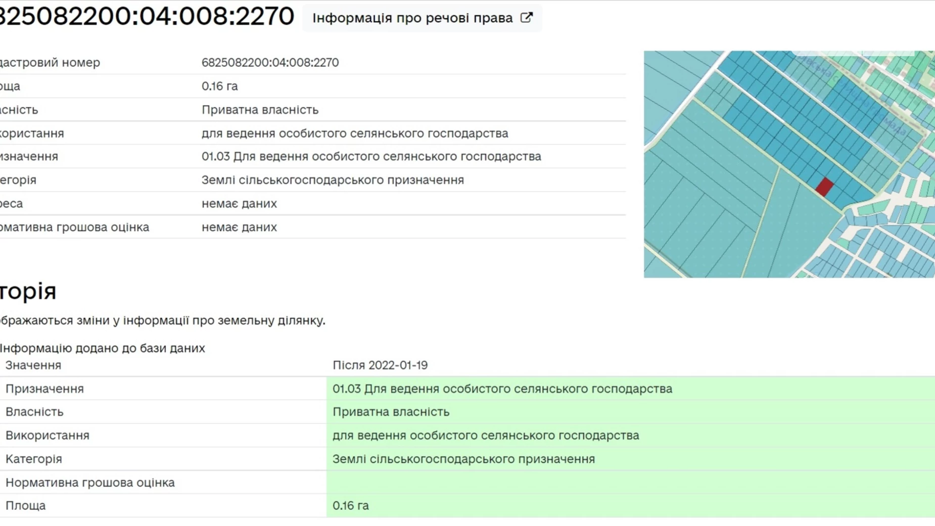 Продается земельный участок 16 соток в Хмельницкой области, цена: 15200 $ - фото 3
