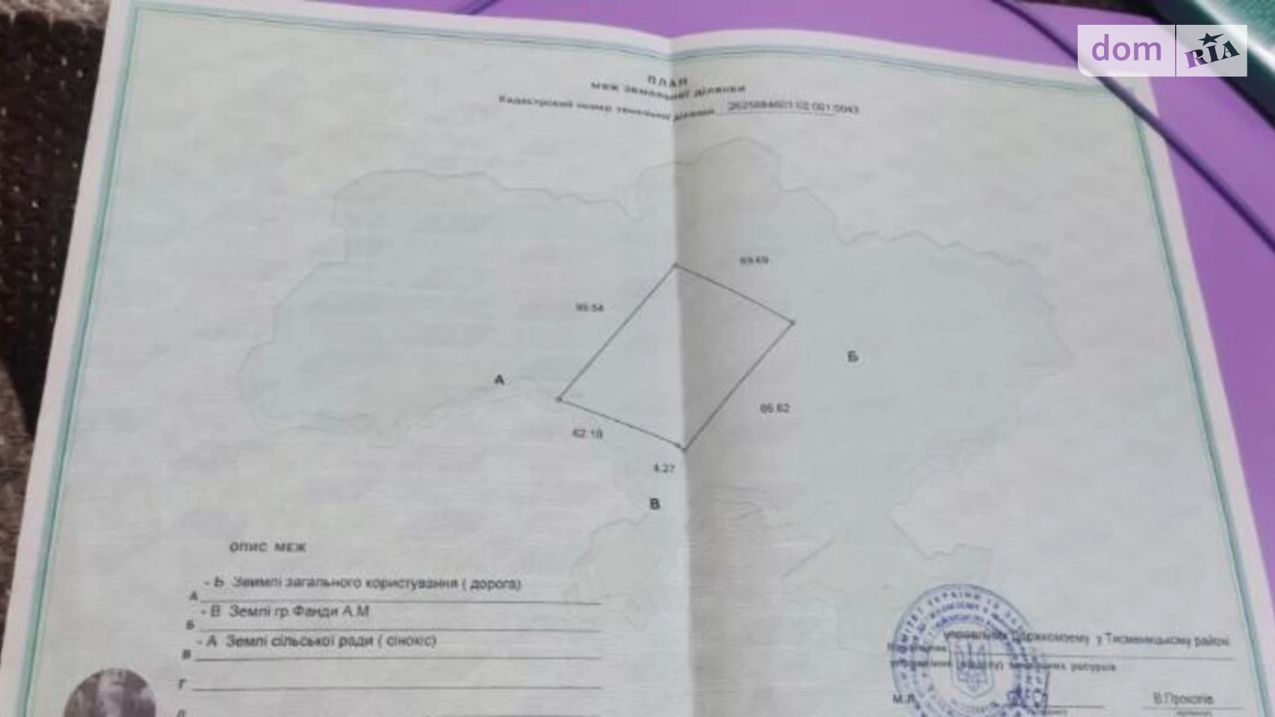 Продается земельный участок 60 соток в Ивано-Франковской области, цена: 17000 $ - фото 3
