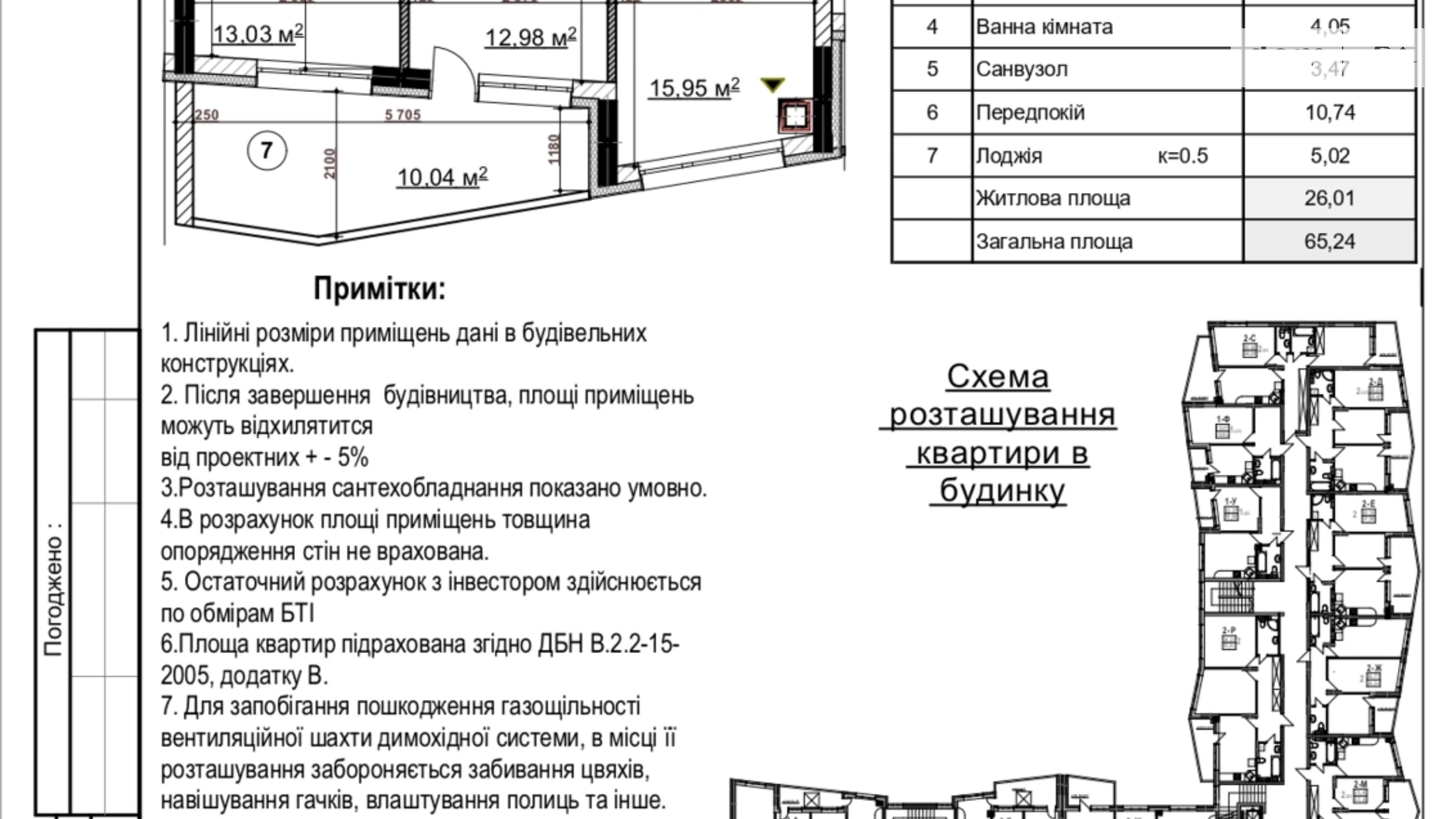 Продається 2-кімнатна квартира 65.24 кв. м у Києві, вул. Дубищанська, 3 - фото 3