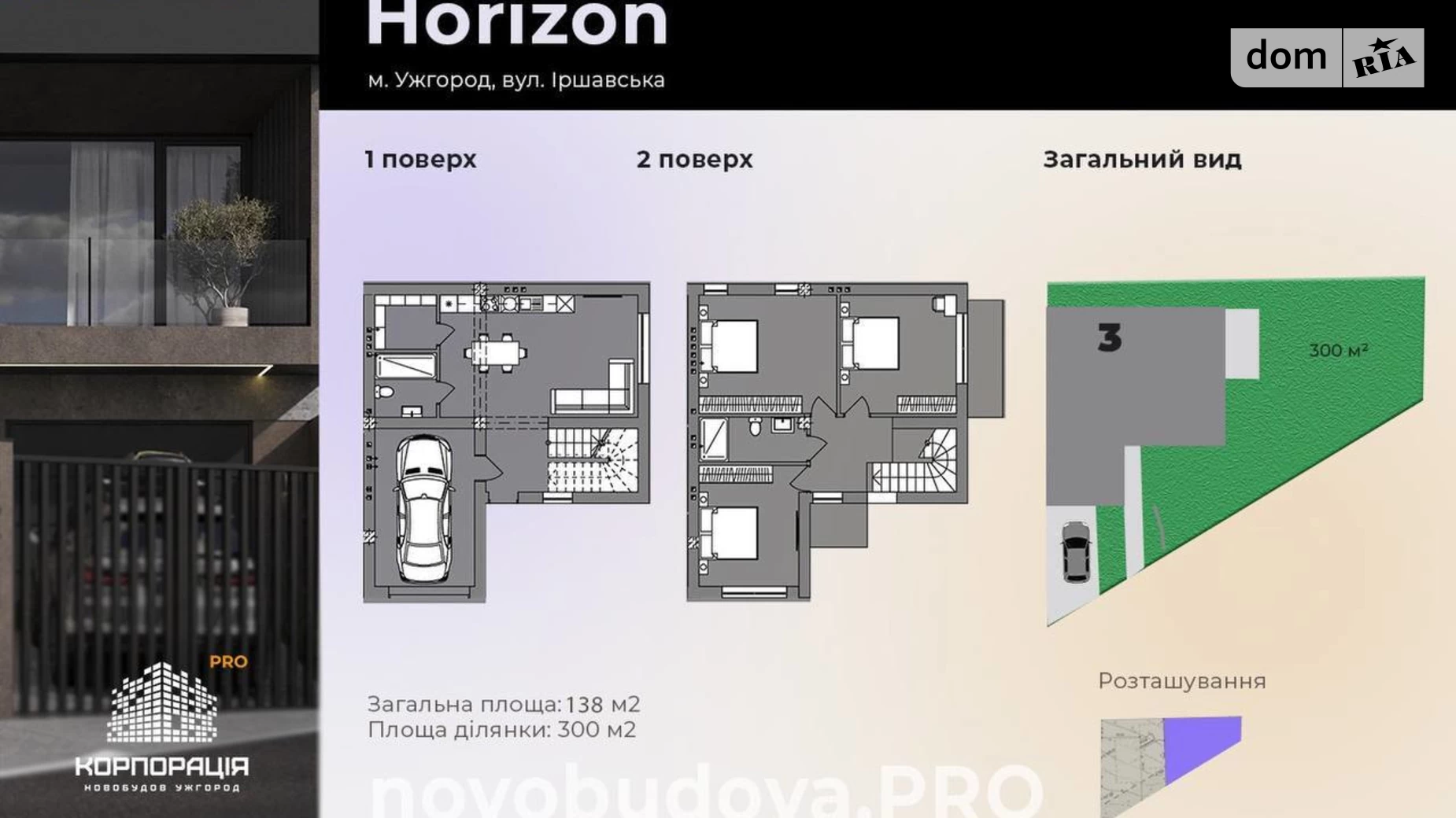 БАМ Ужгород, цена: 135000 $ - фото 2