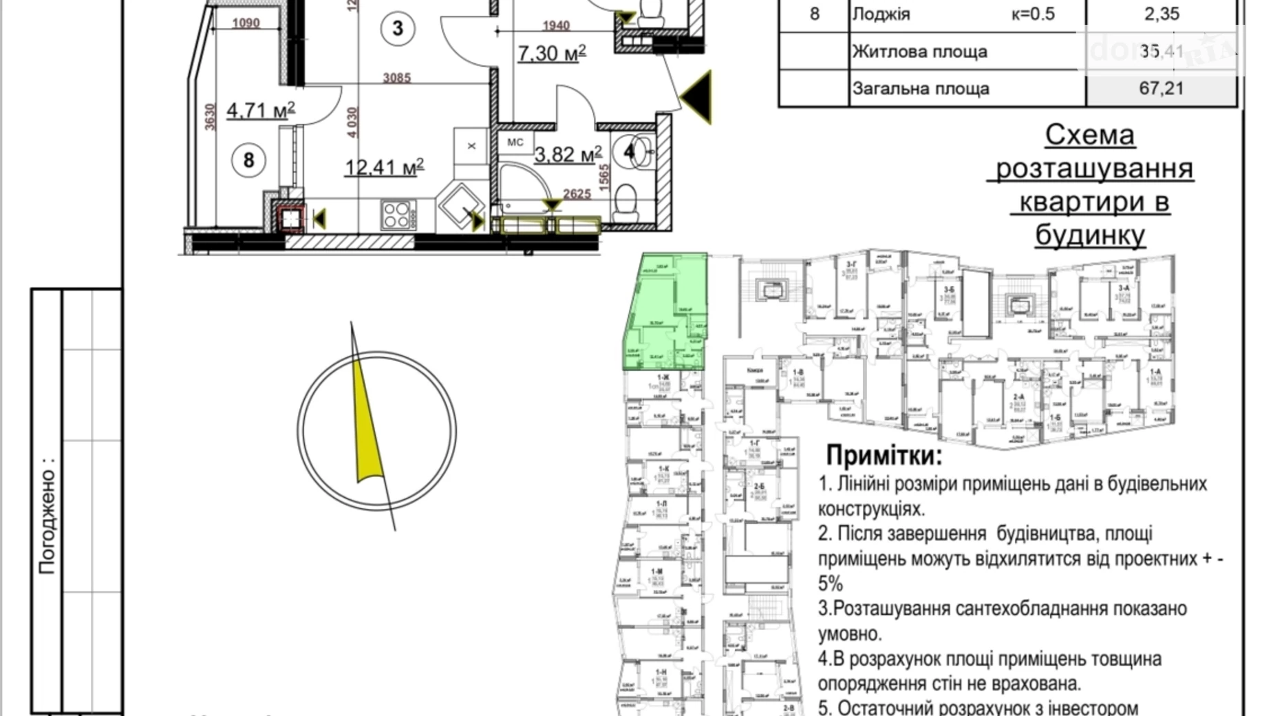 Продается 2-комнатная квартира 67.21 кв. м в Киеве, ул. Дубищанская, 5 - фото 4