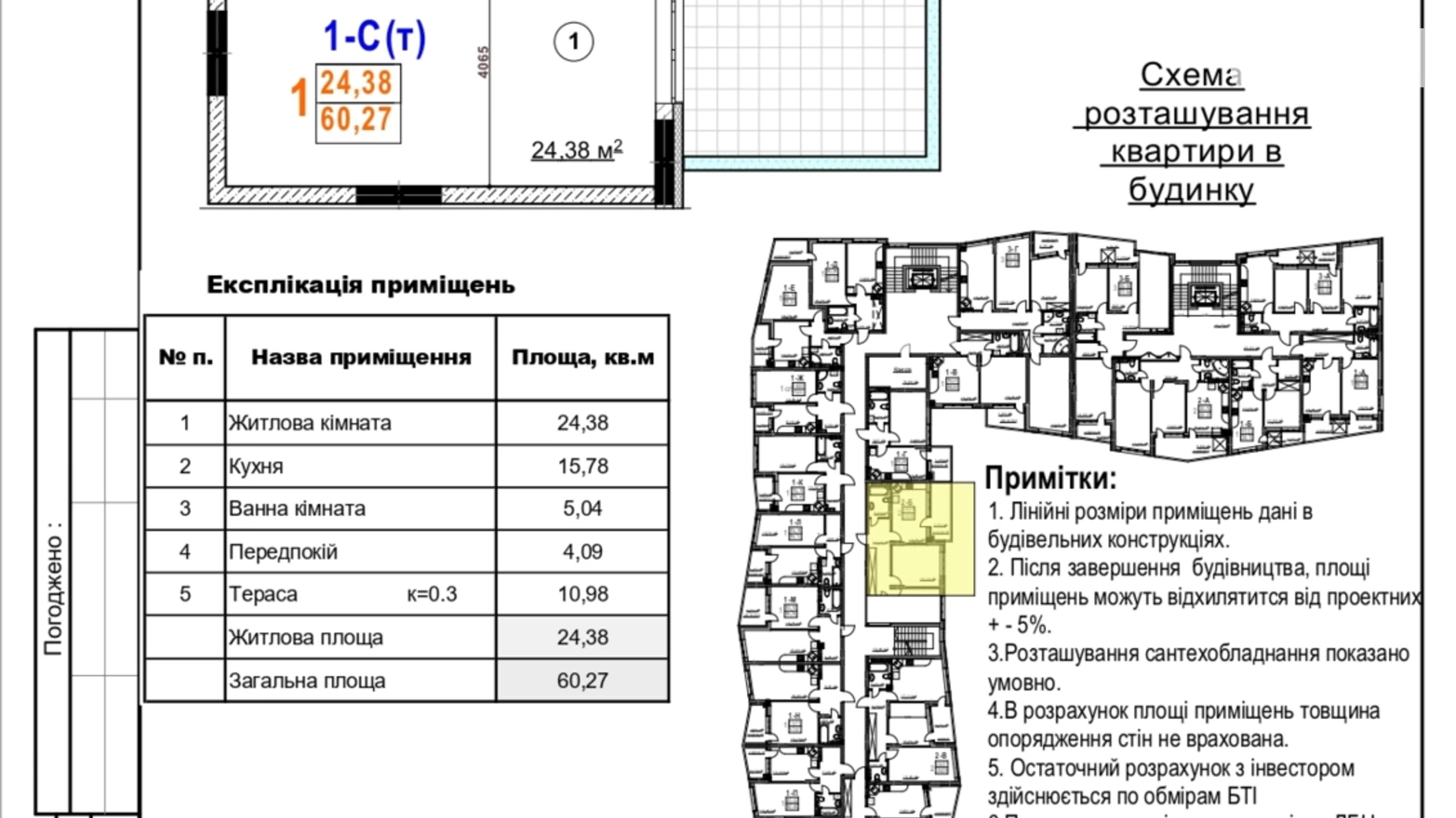 Продается 1-комнатная квартира 60.27 кв. м в Киеве, ул. Дубищанская, 5 - фото 2