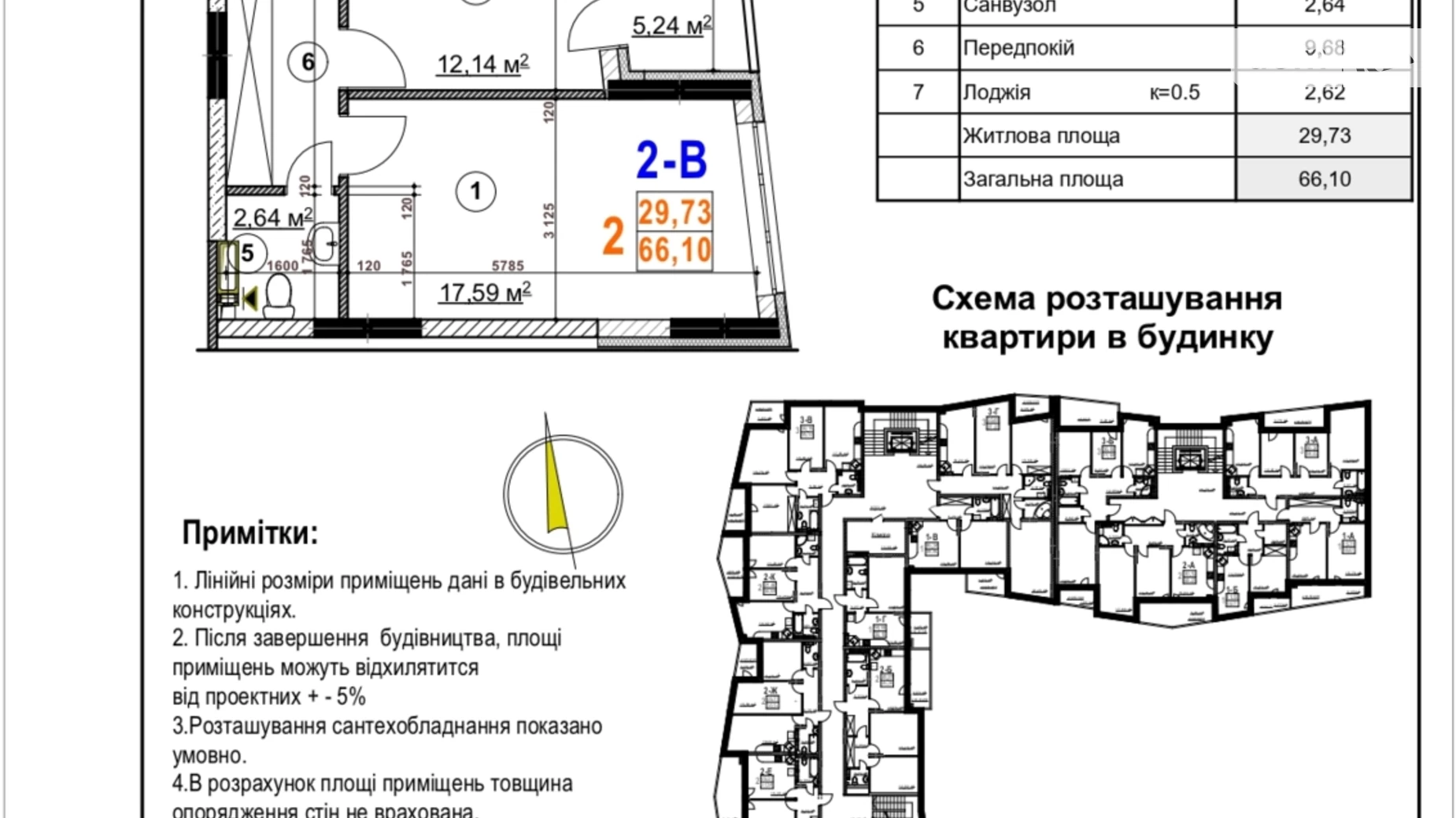 Продається 2-кімнатна квартира 66.1 кв. м у Києві, вул. Дубищанська, 5 - фото 2