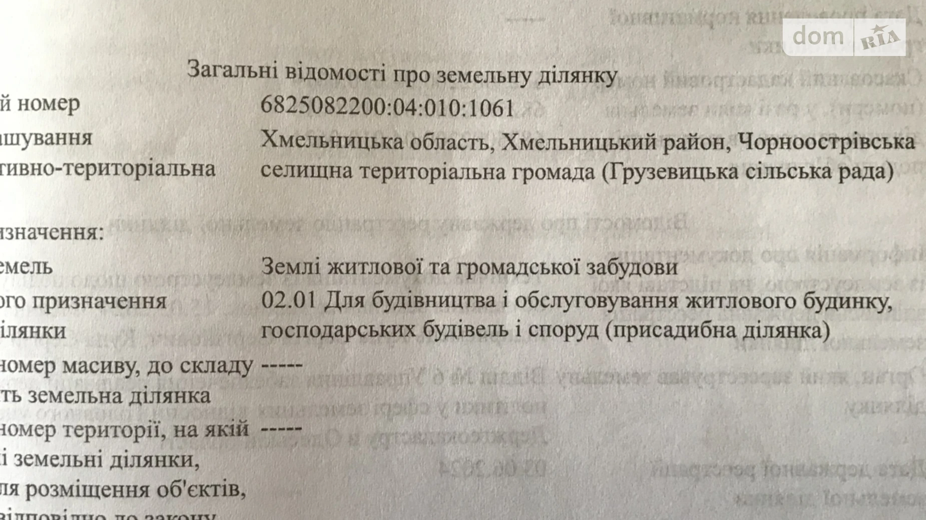Продается земельный участок 30 соток в Хмельницкой области, цена: 30000 $ - фото 3