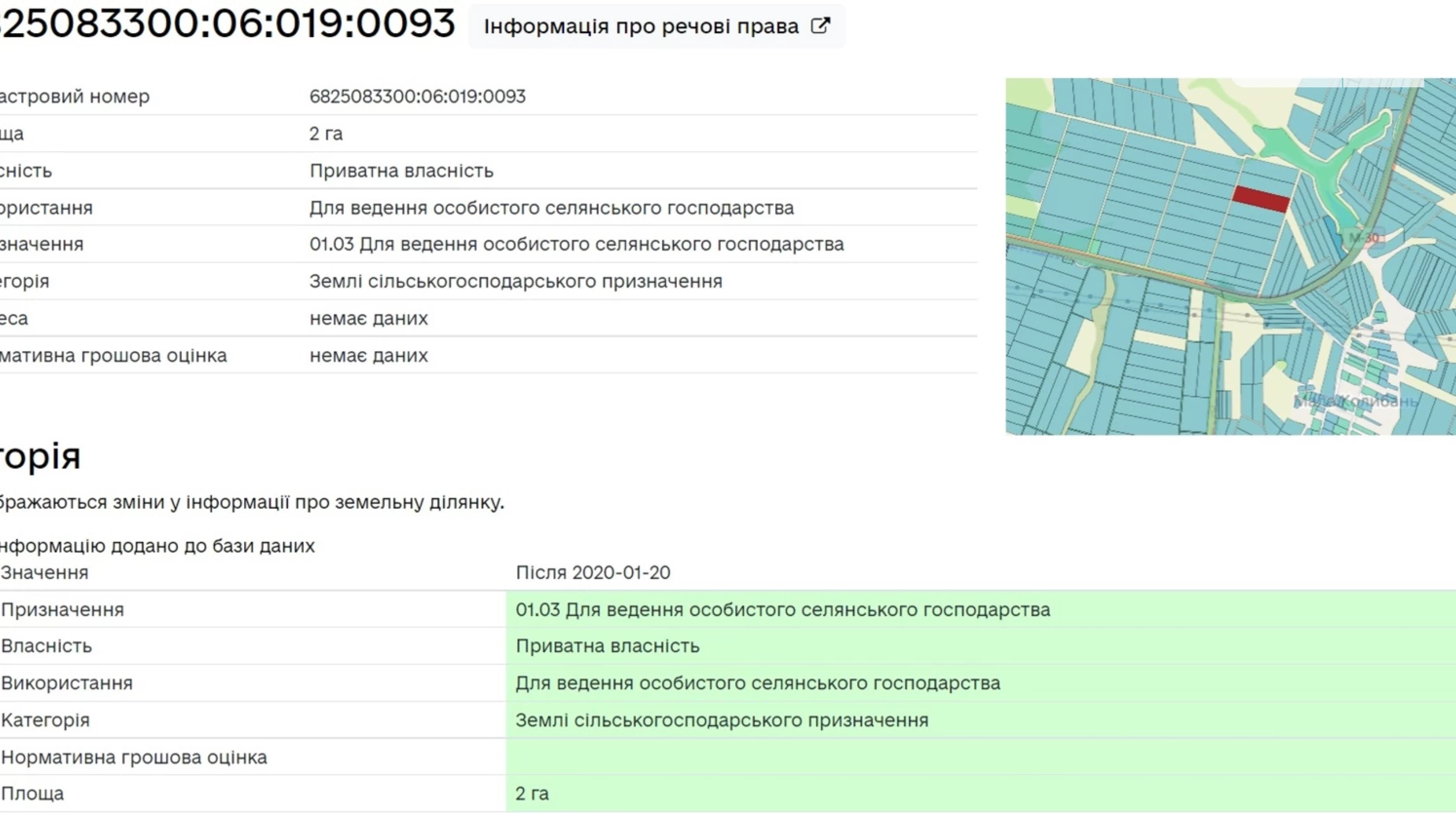 Вінницька об'їзна Мала Колибань, цена: 80000 $ - фото 2