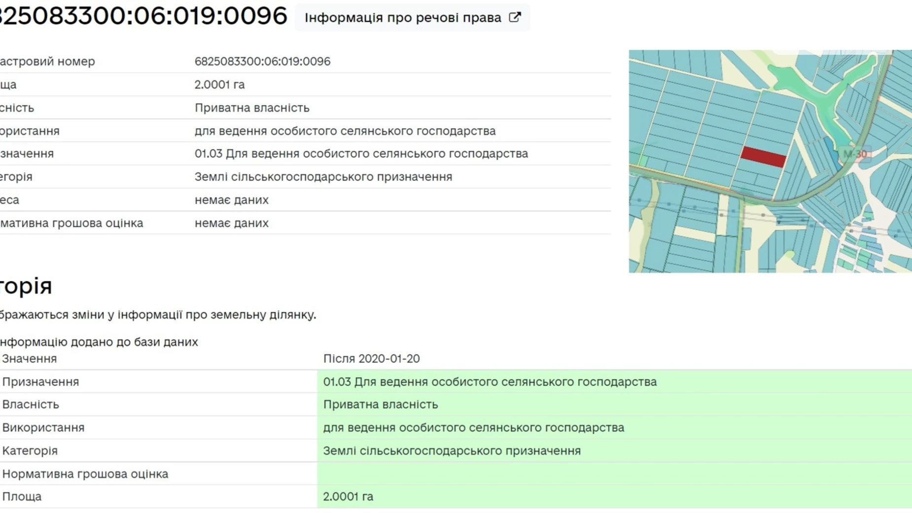 Вінницька об'їзна Мала Колибань, цена: 80000 $ - фото 3