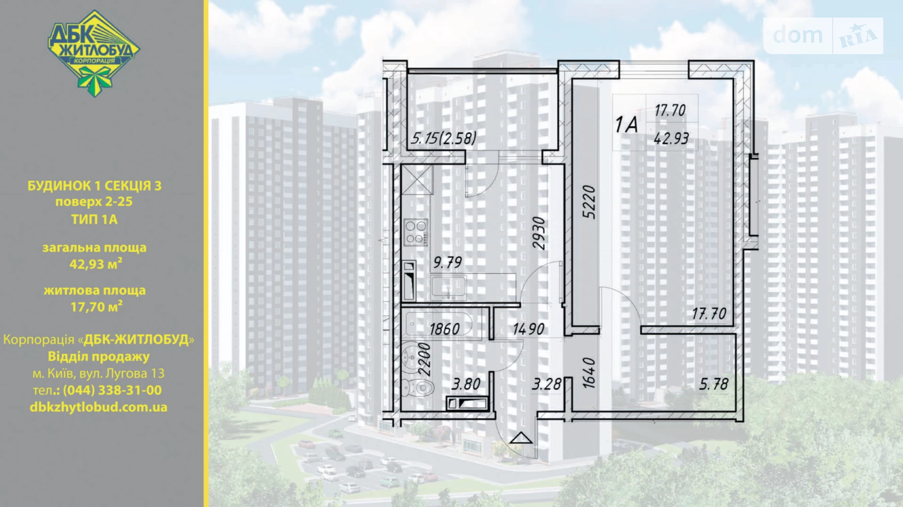 Продается 1-комнатная квартира 42.93 кв. м в Киеве, ул. Электротехническая, 43 - фото 2