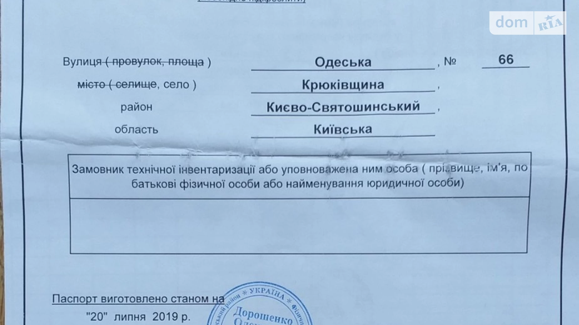 Продается 3-комнатная квартира 83.2 кв. м в Крюковщине, ул. Одесская, 66 - фото 3