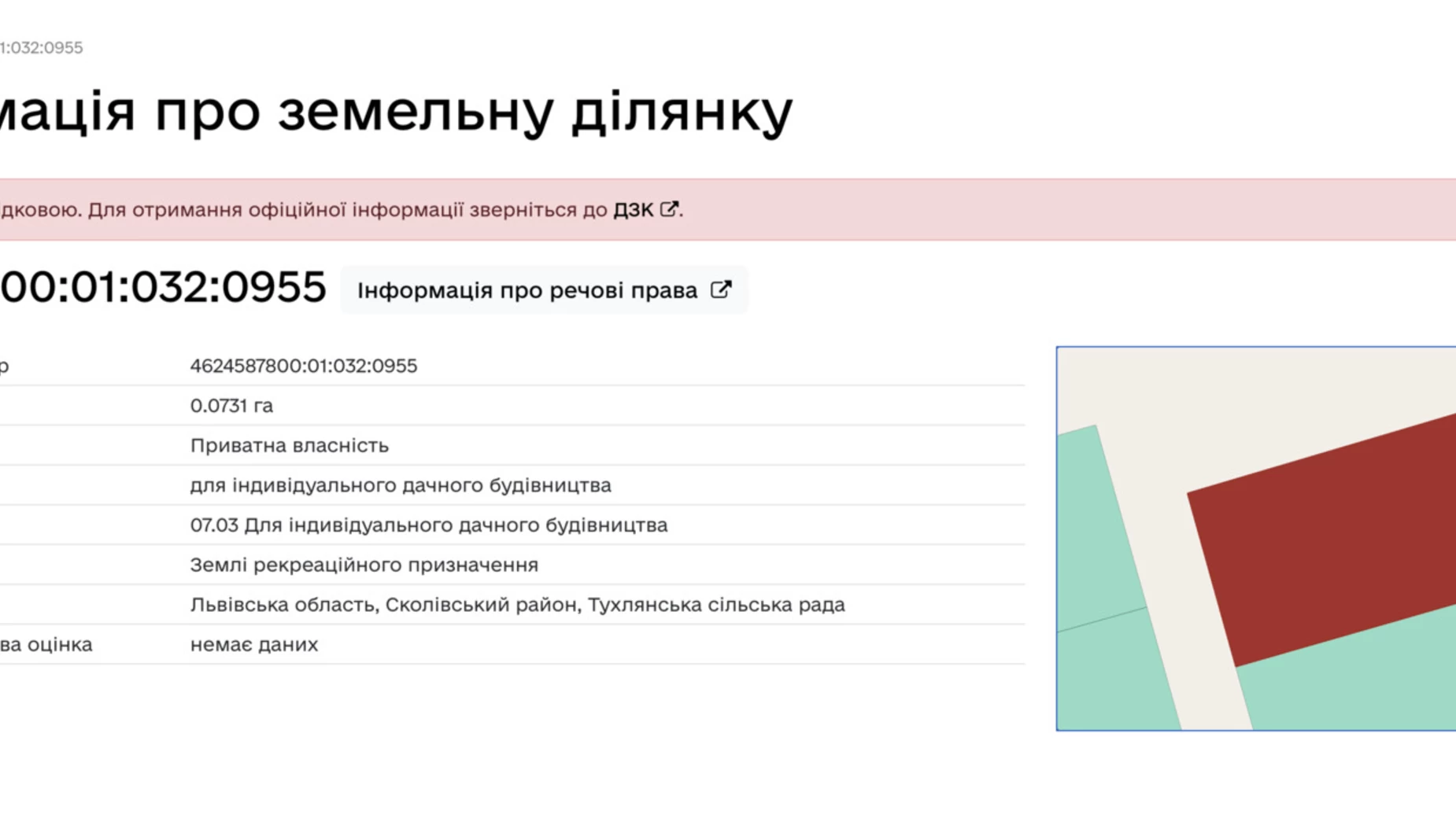 Тухля, цена: 15000 $ - фото 4