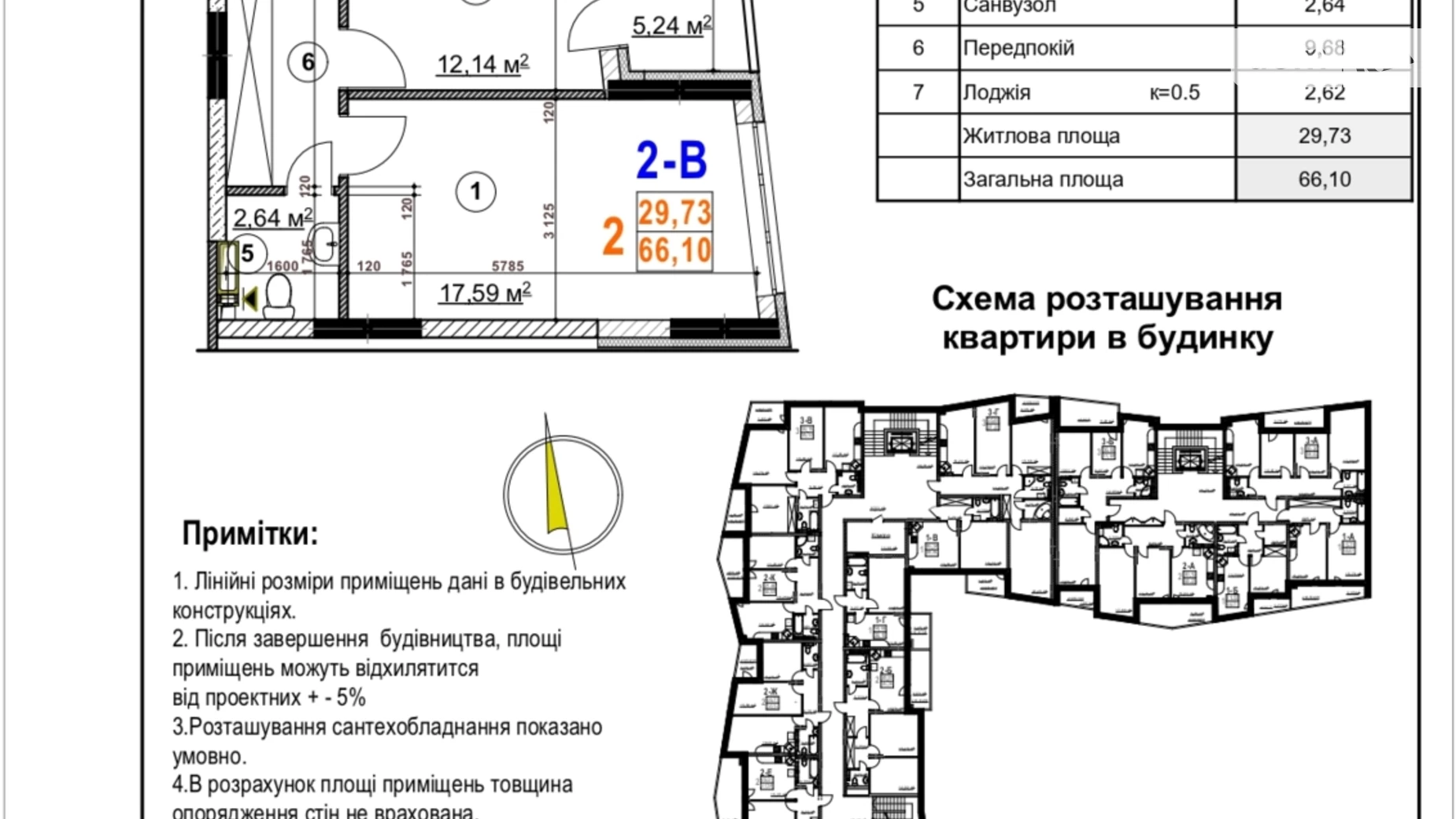 Продается 4-комнатная квартира 140 кв. м в Киеве, ул. Дубищанская, 5 - фото 3